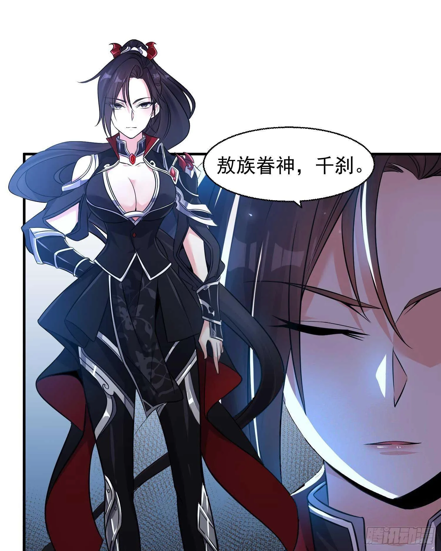 第12话 带他走 第18页