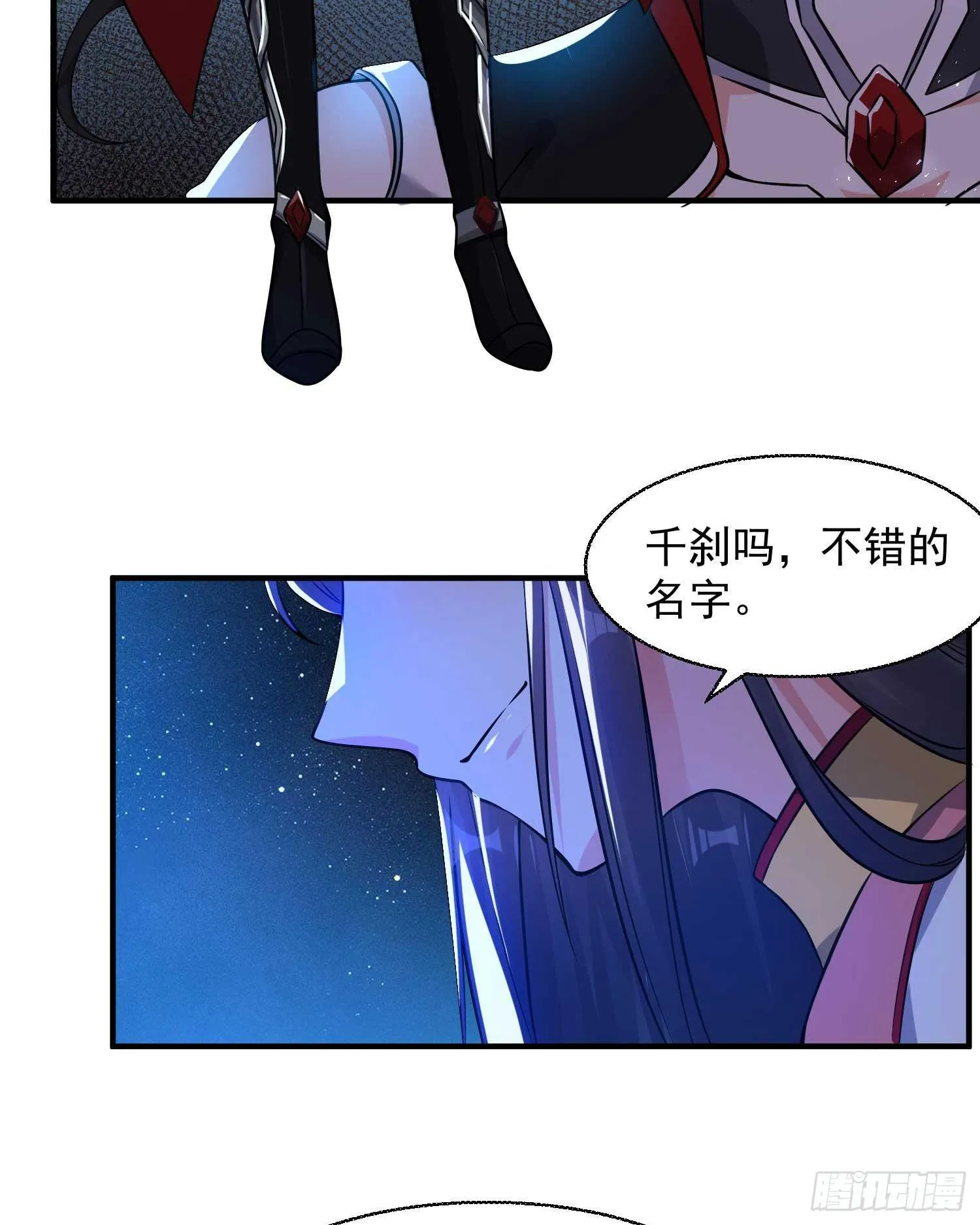 第12话 带他走 第19页