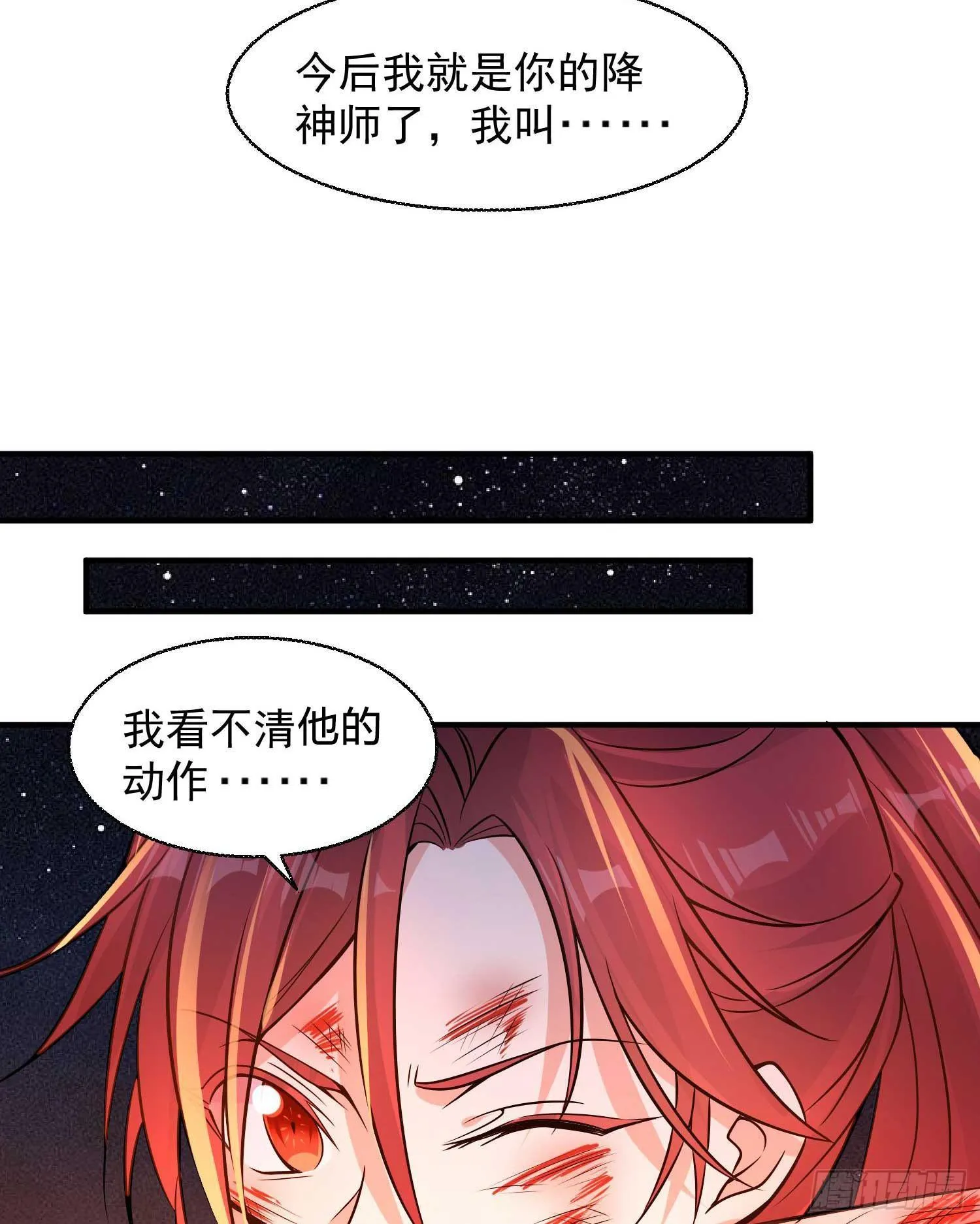 第12话 带他走 第20页