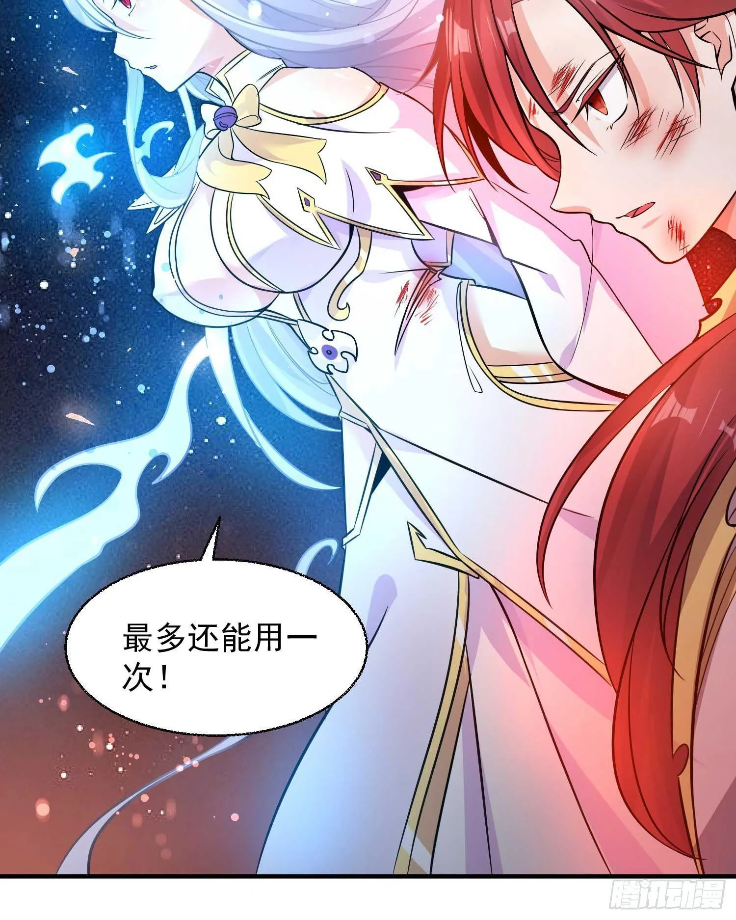 第12话 带他走 第24页