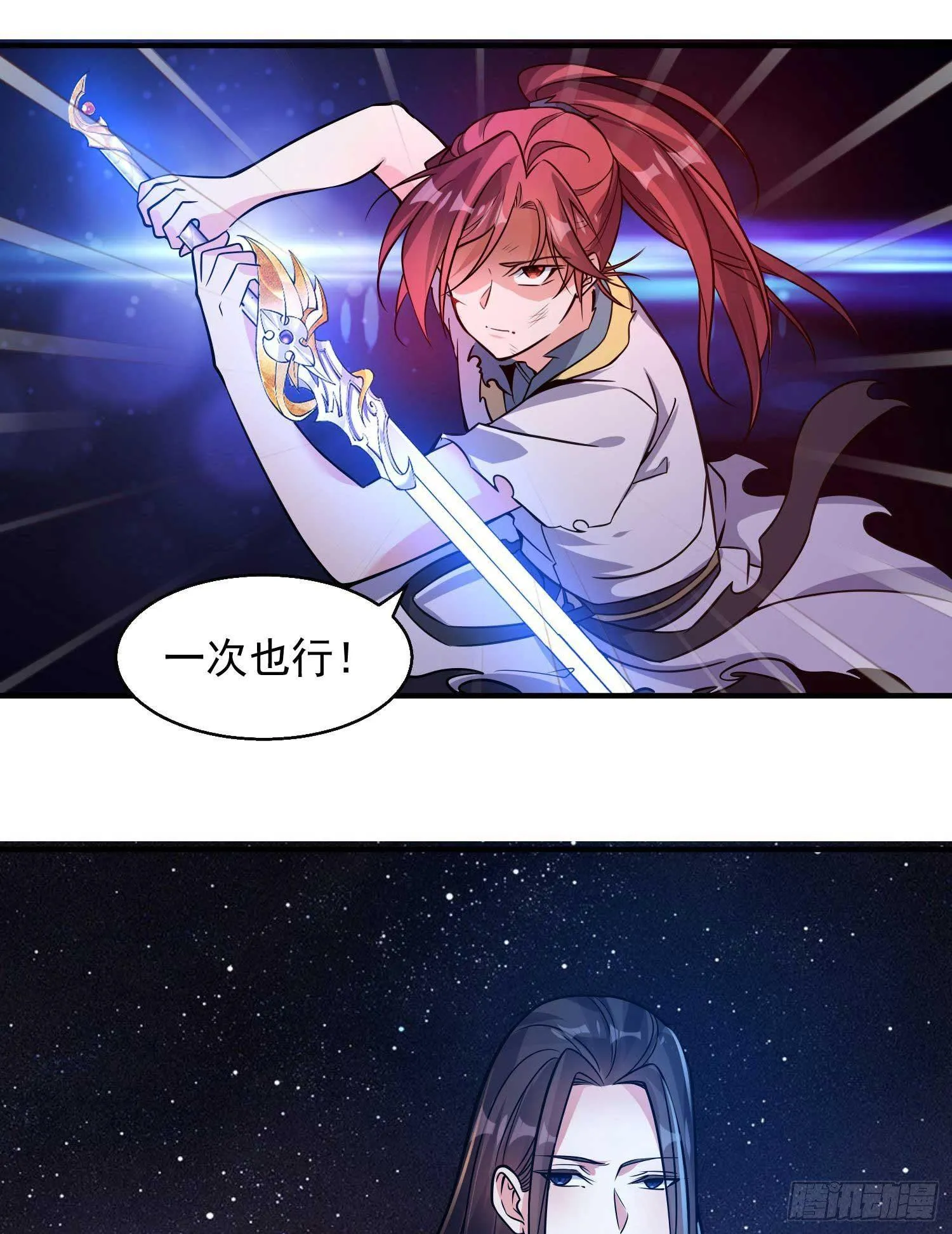 第12话 带他走 第25页