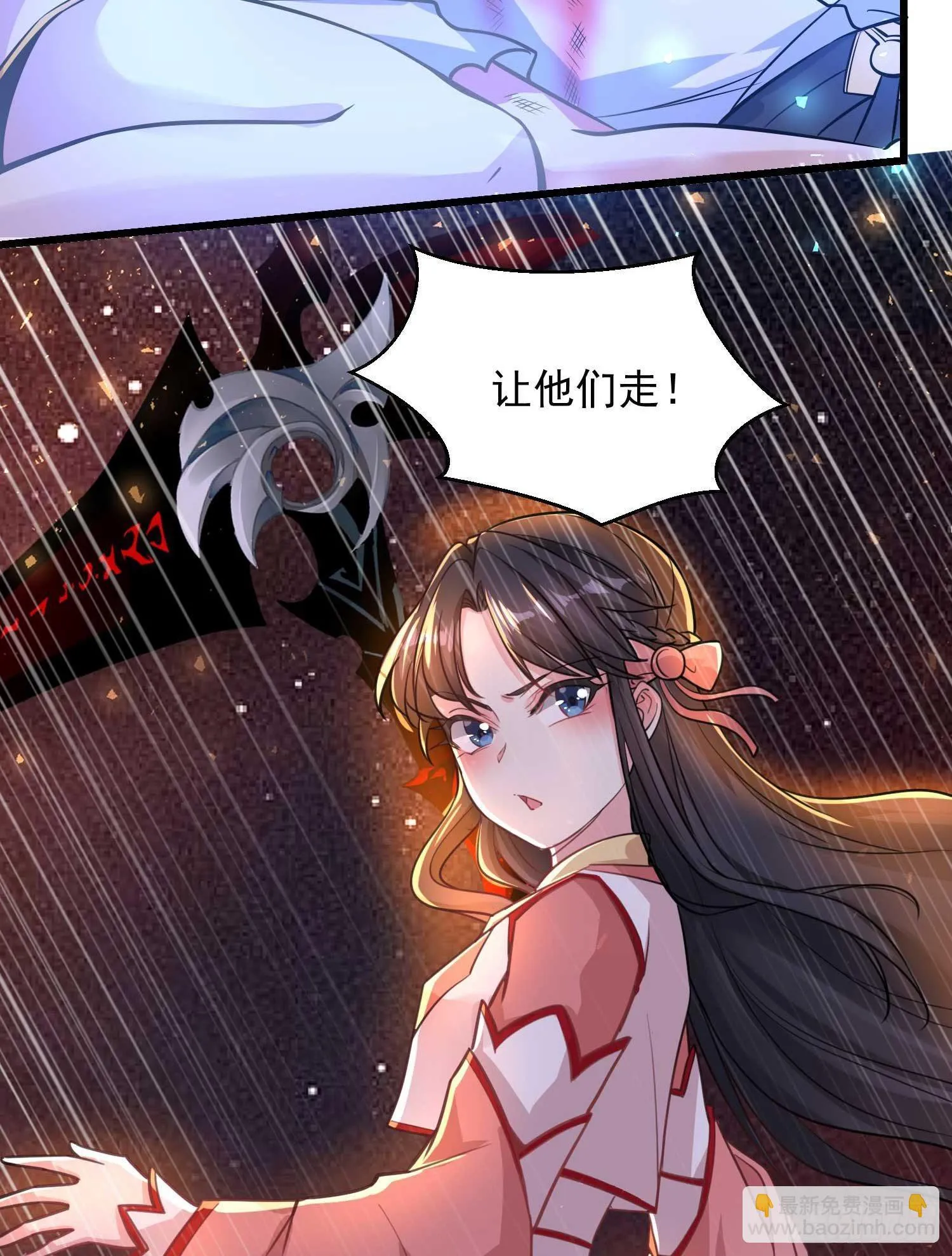 第12话 带他走 第38页