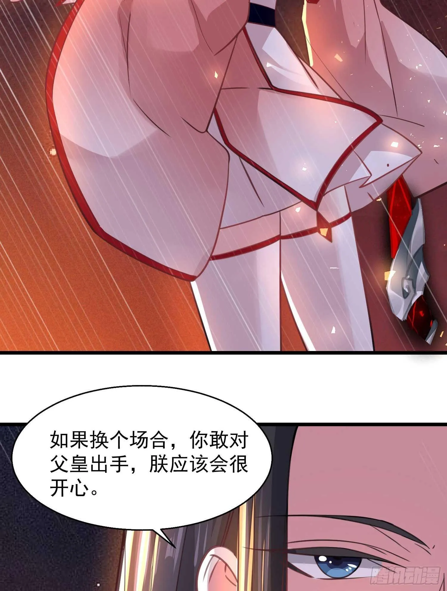 第12话 带他走 第39页