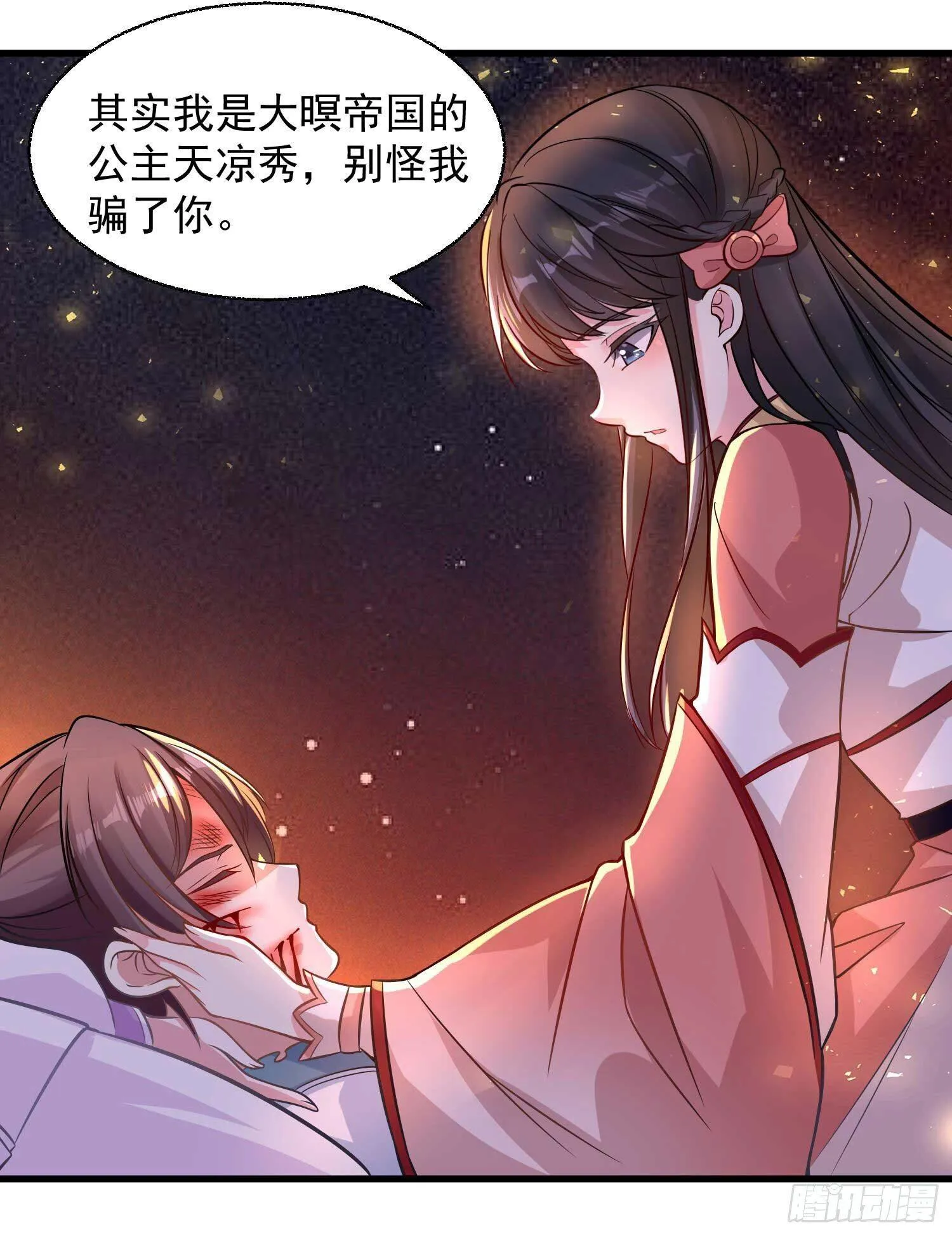 第12话 带他走 第42页