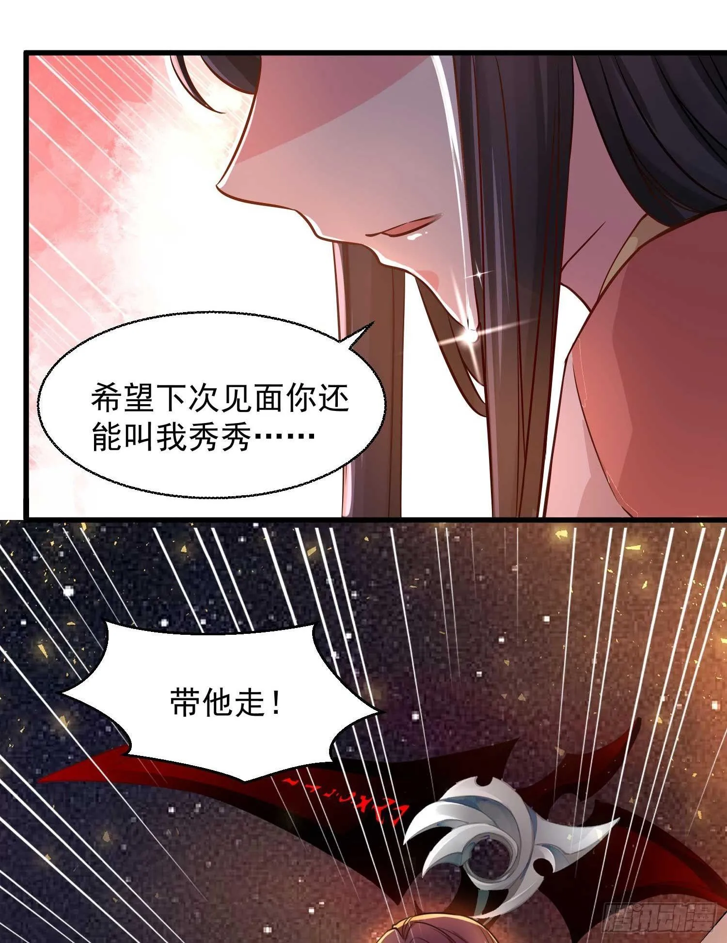 第12话 带他走 第43页
