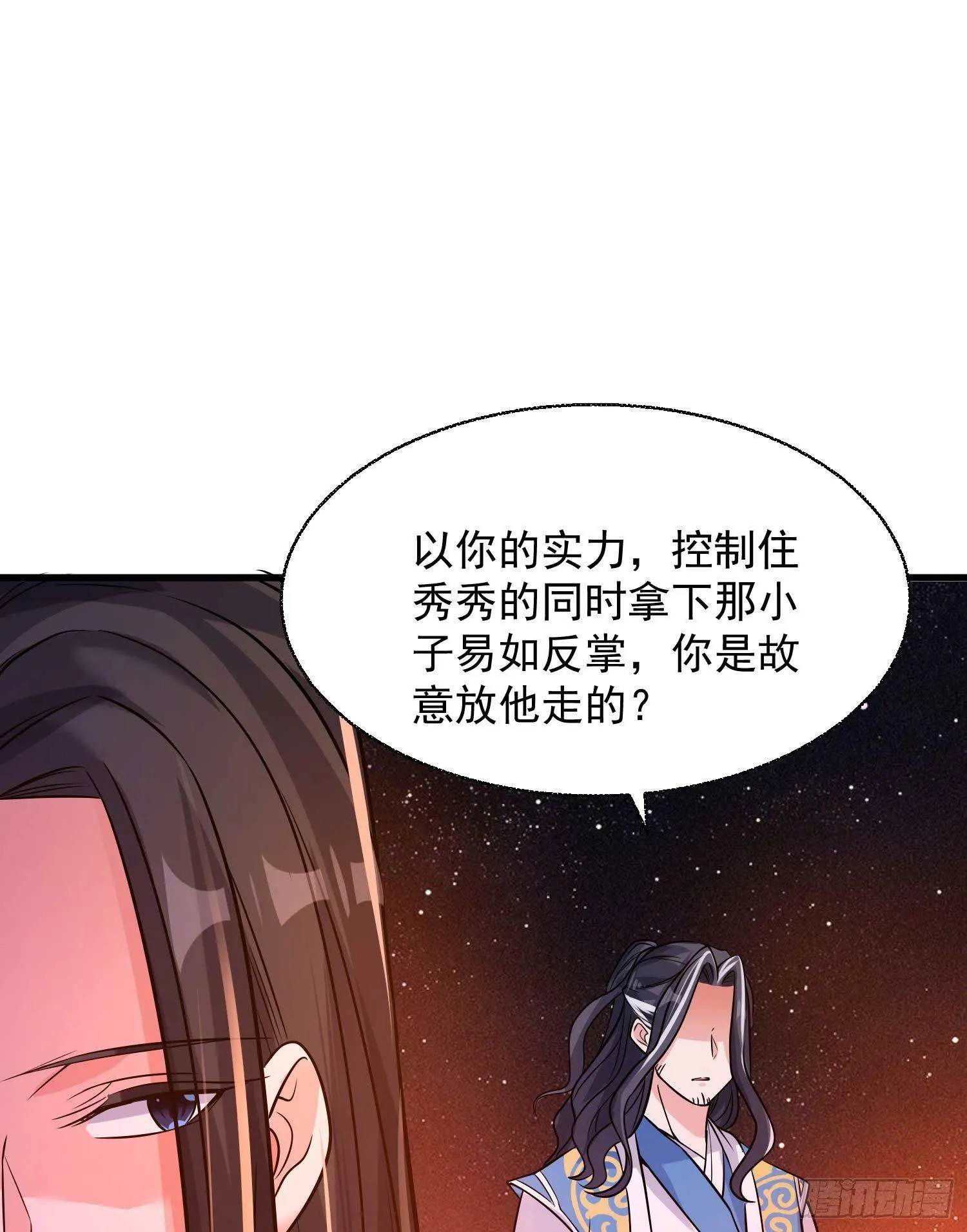 第12话 带他走 第52页