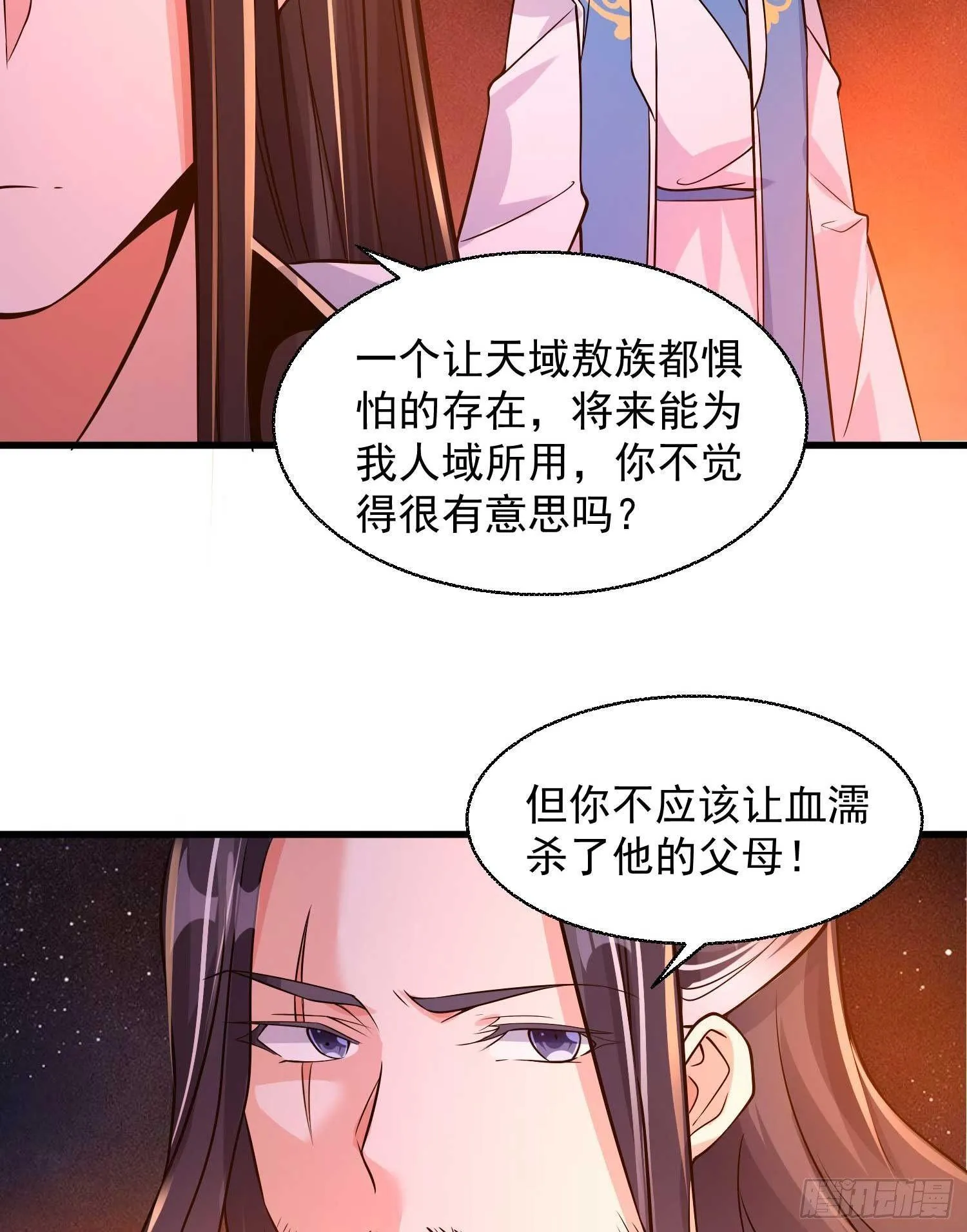 第12话 带他走 第53页