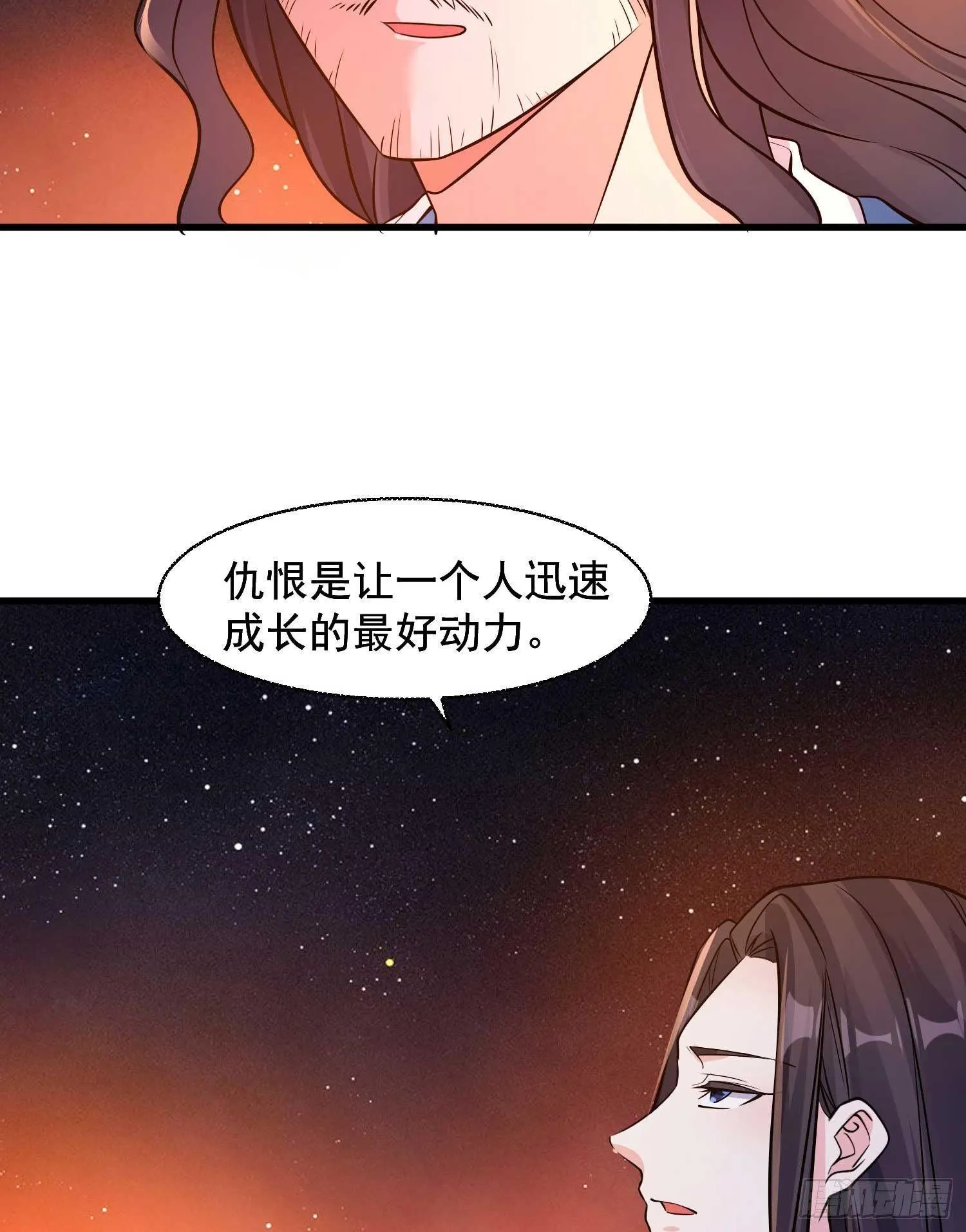 第12话 带他走 第54页