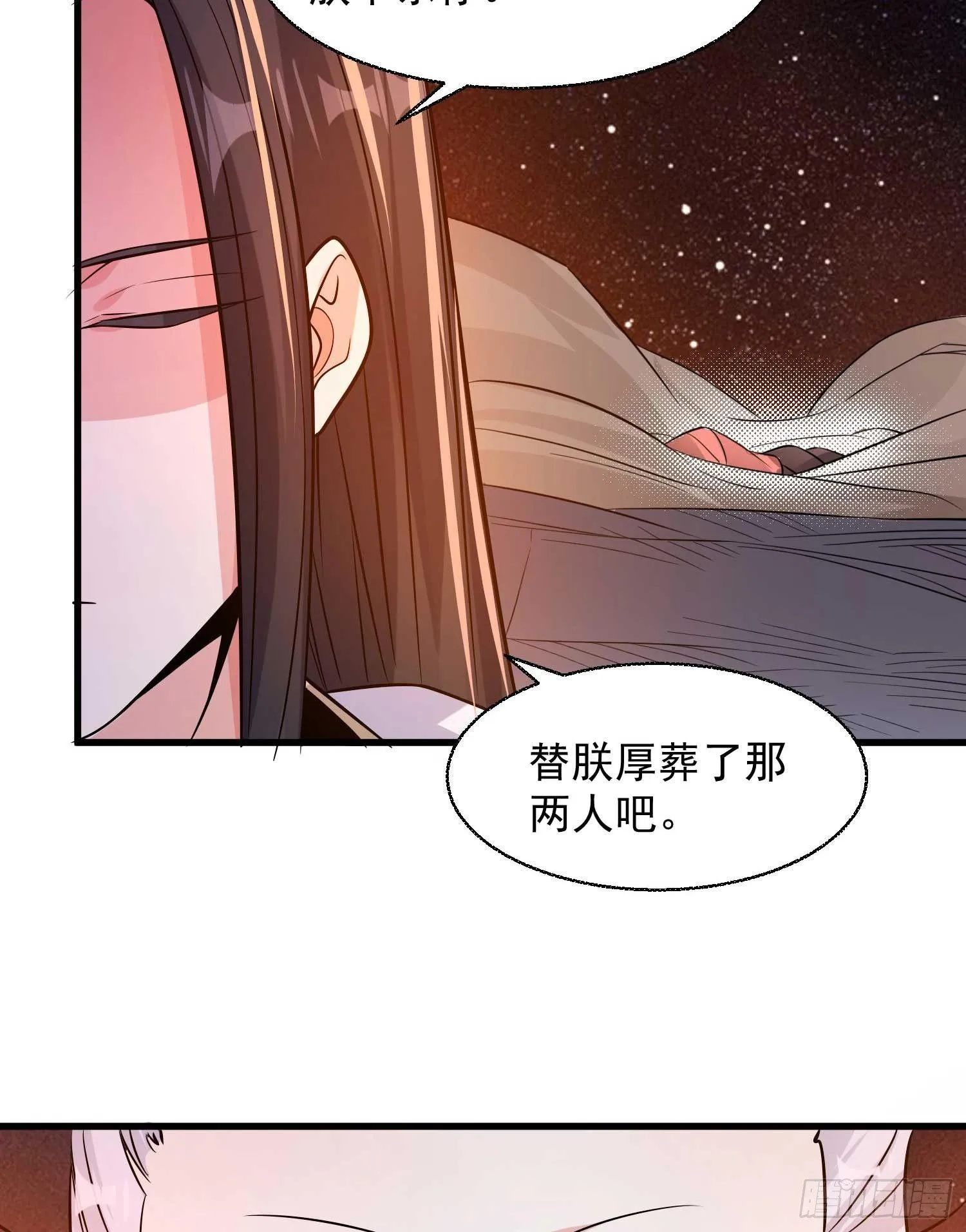第12话 带他走 第58页