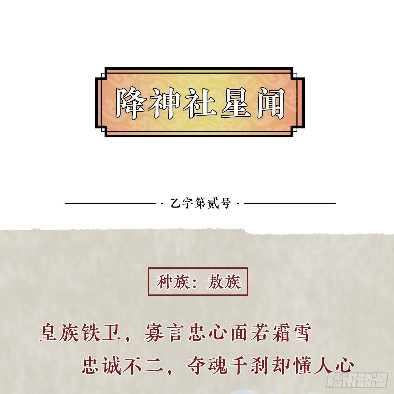第12话 带他走 第60页