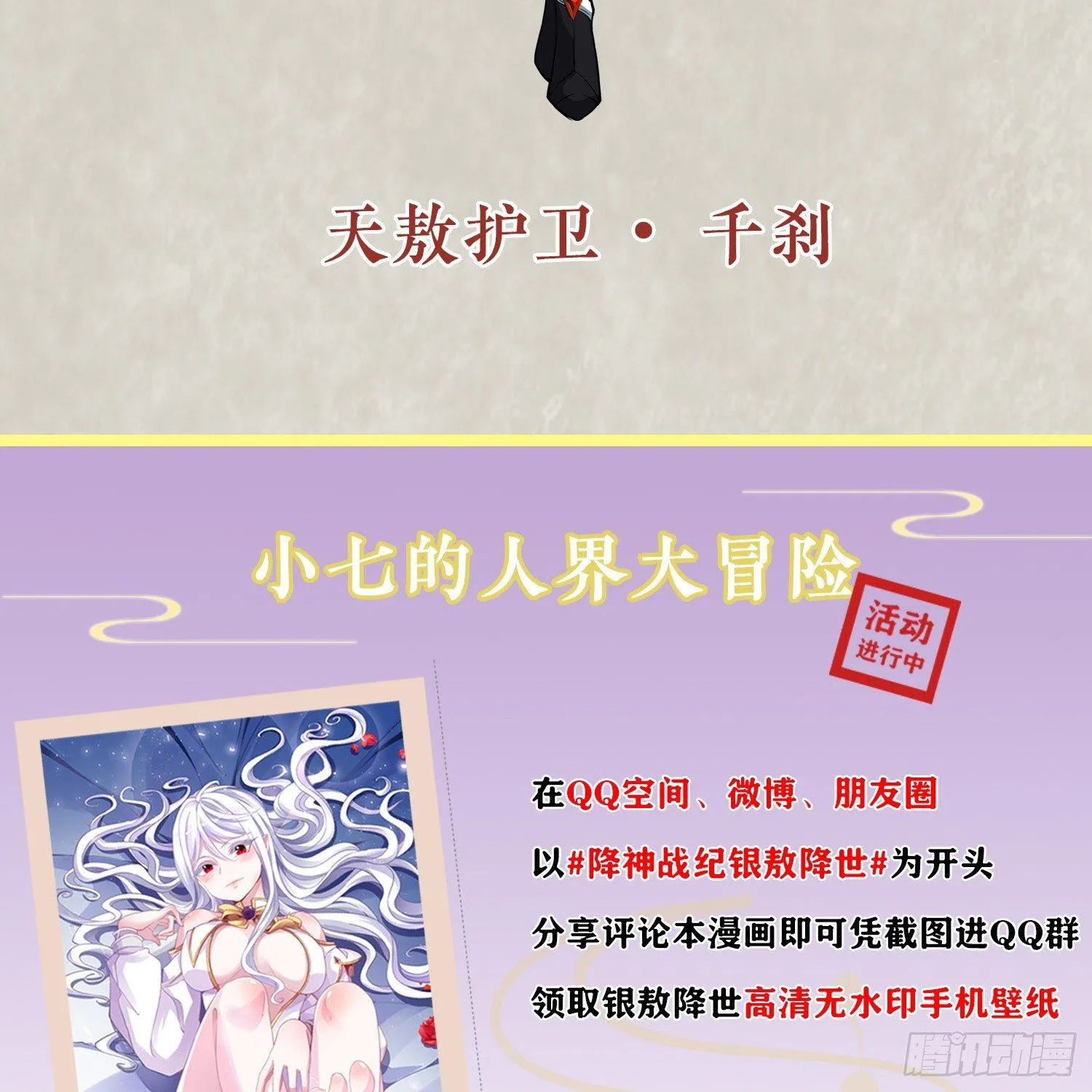 第12话 带他走 第62页