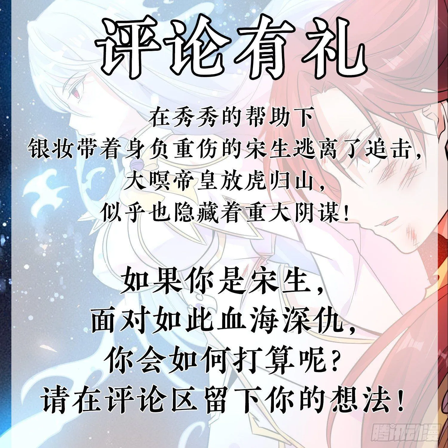 第12话 带他走 第65页