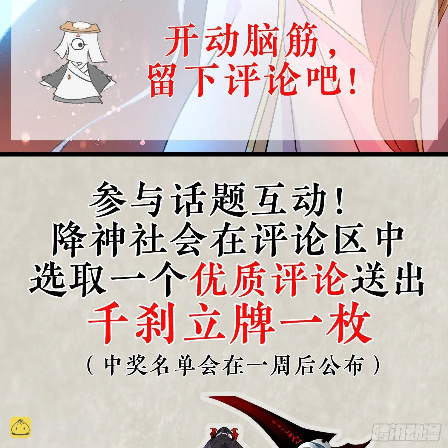 第12话 带他走 第66页
