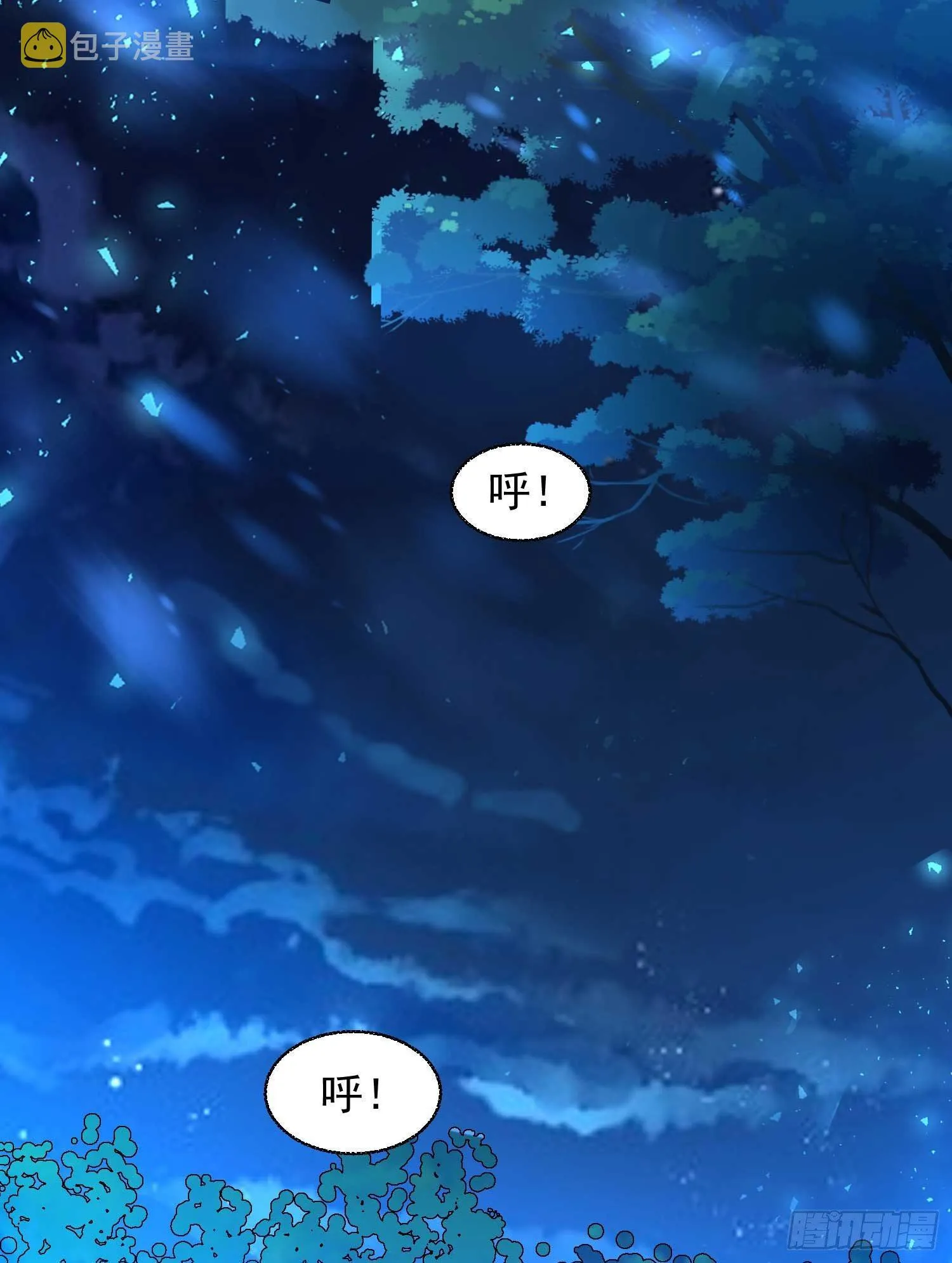 第13话 是你救了我？ 第3页