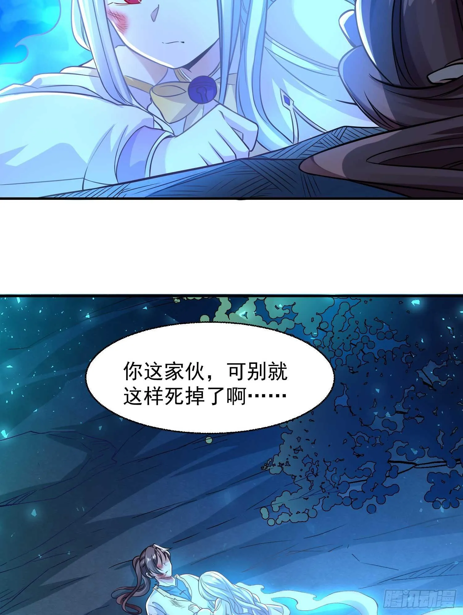 第13话 是你救了我？ 第6页