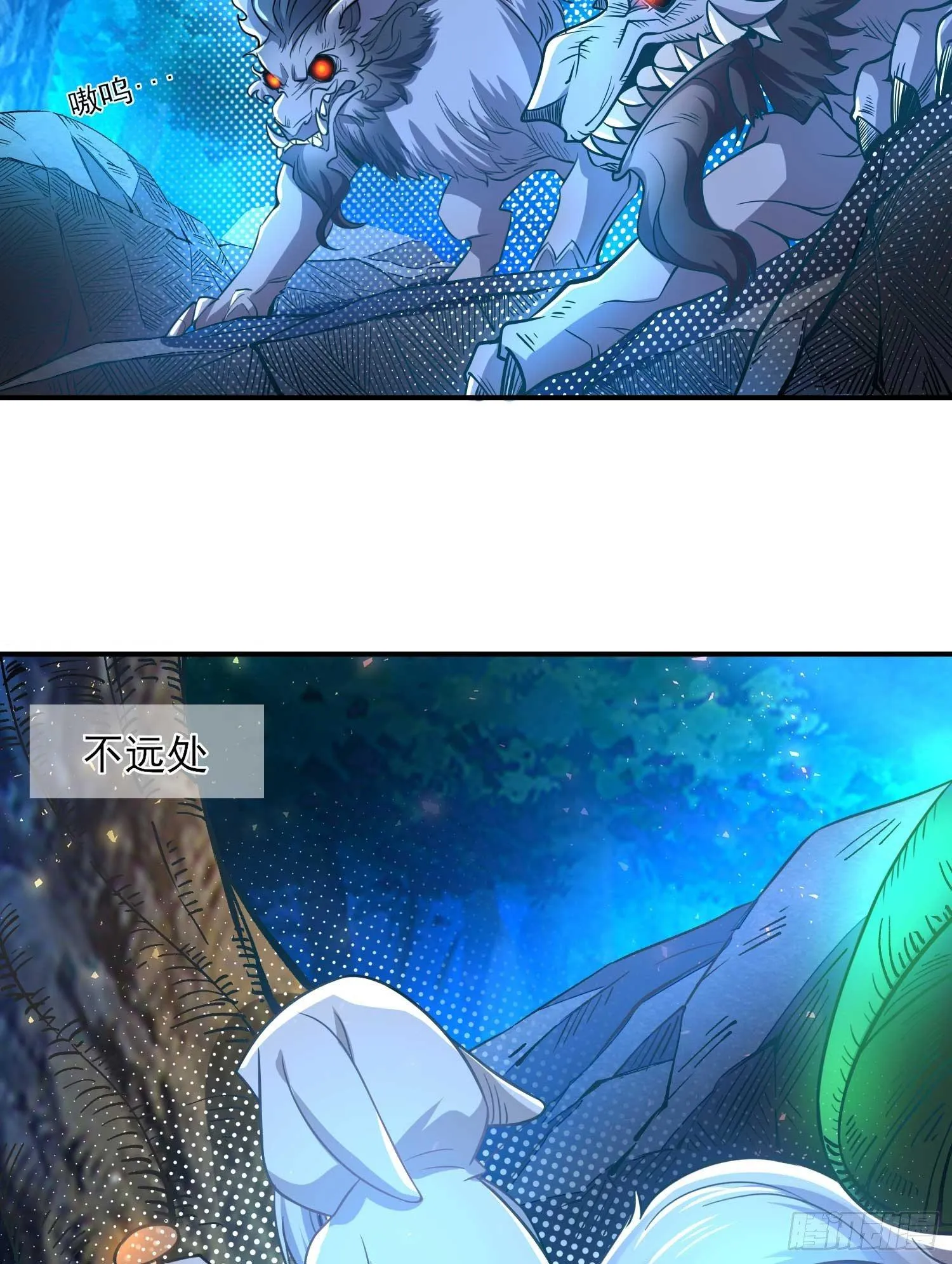 第13话 是你救了我？ 第8页