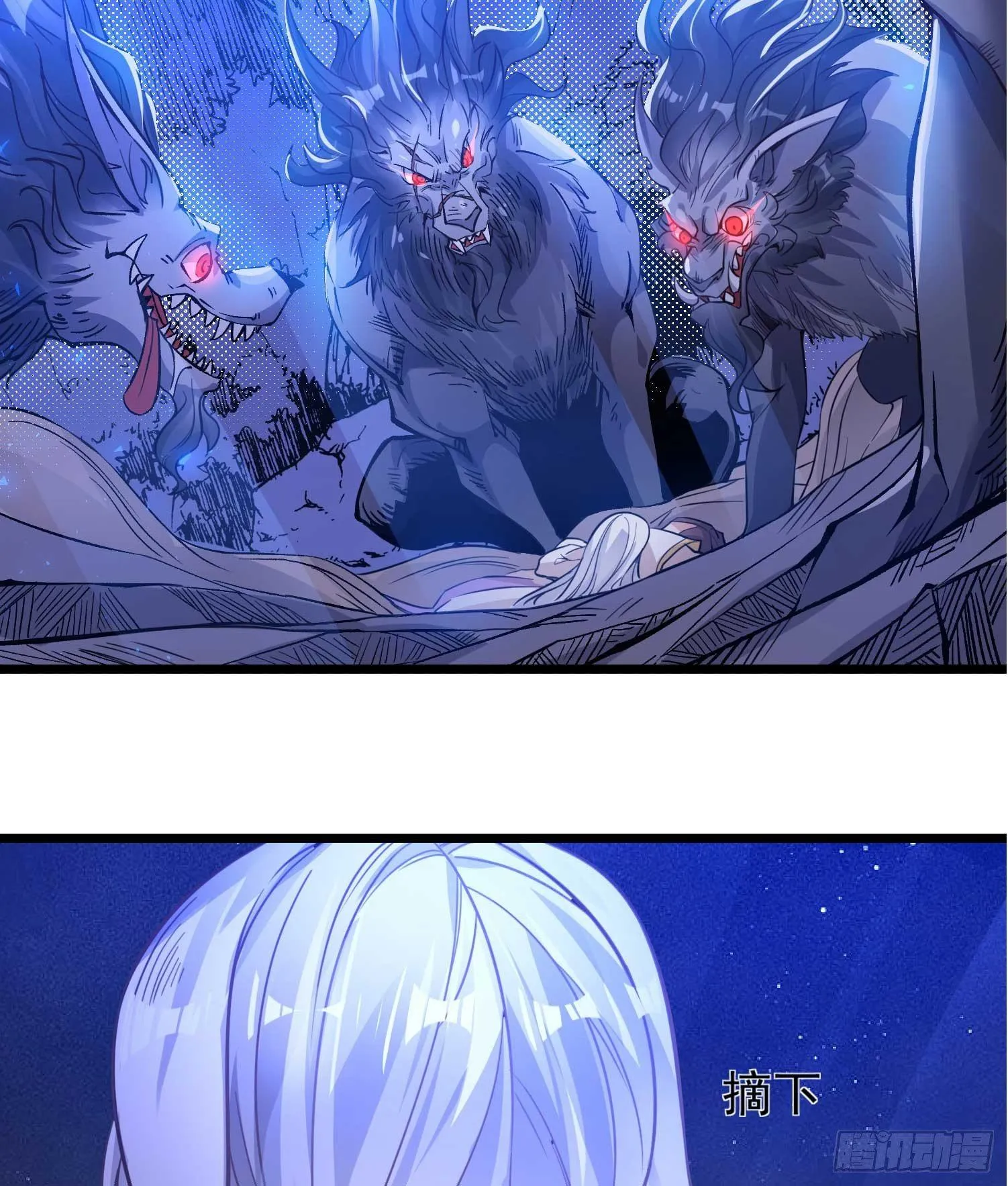 第13话 是你救了我？ 第11页