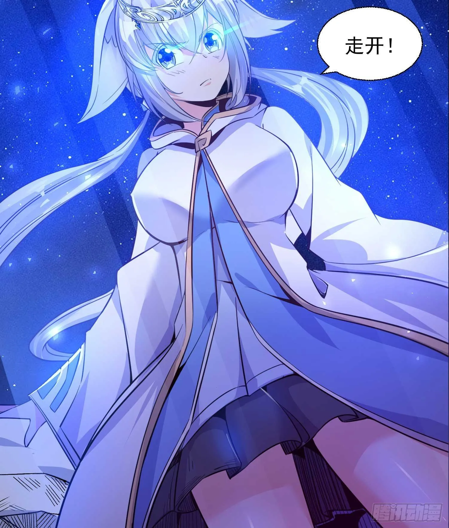 第13话 是你救了我？ 第13页
