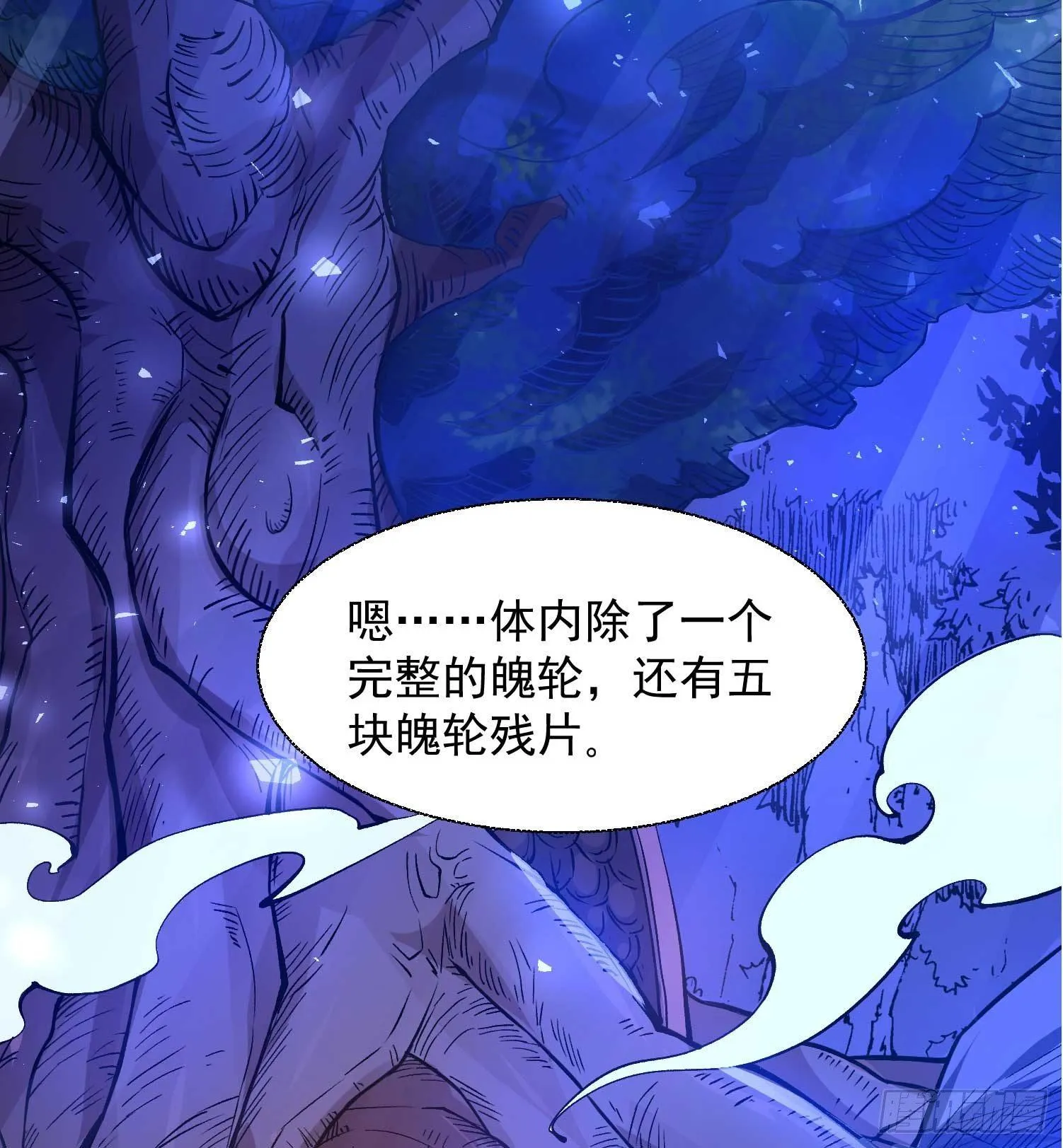 第13话 是你救了我？ 第17页