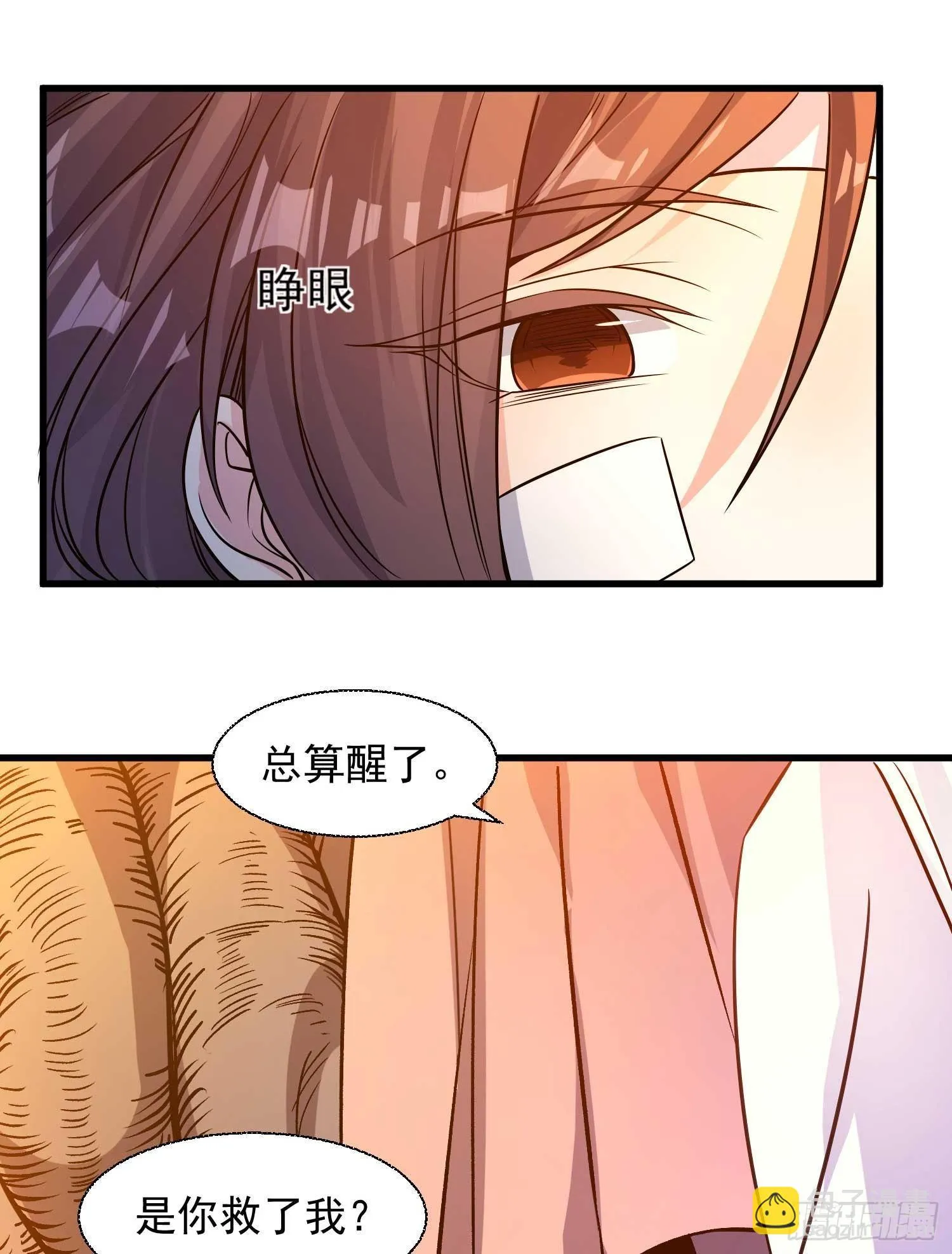 第13话 是你救了我？ 第21页