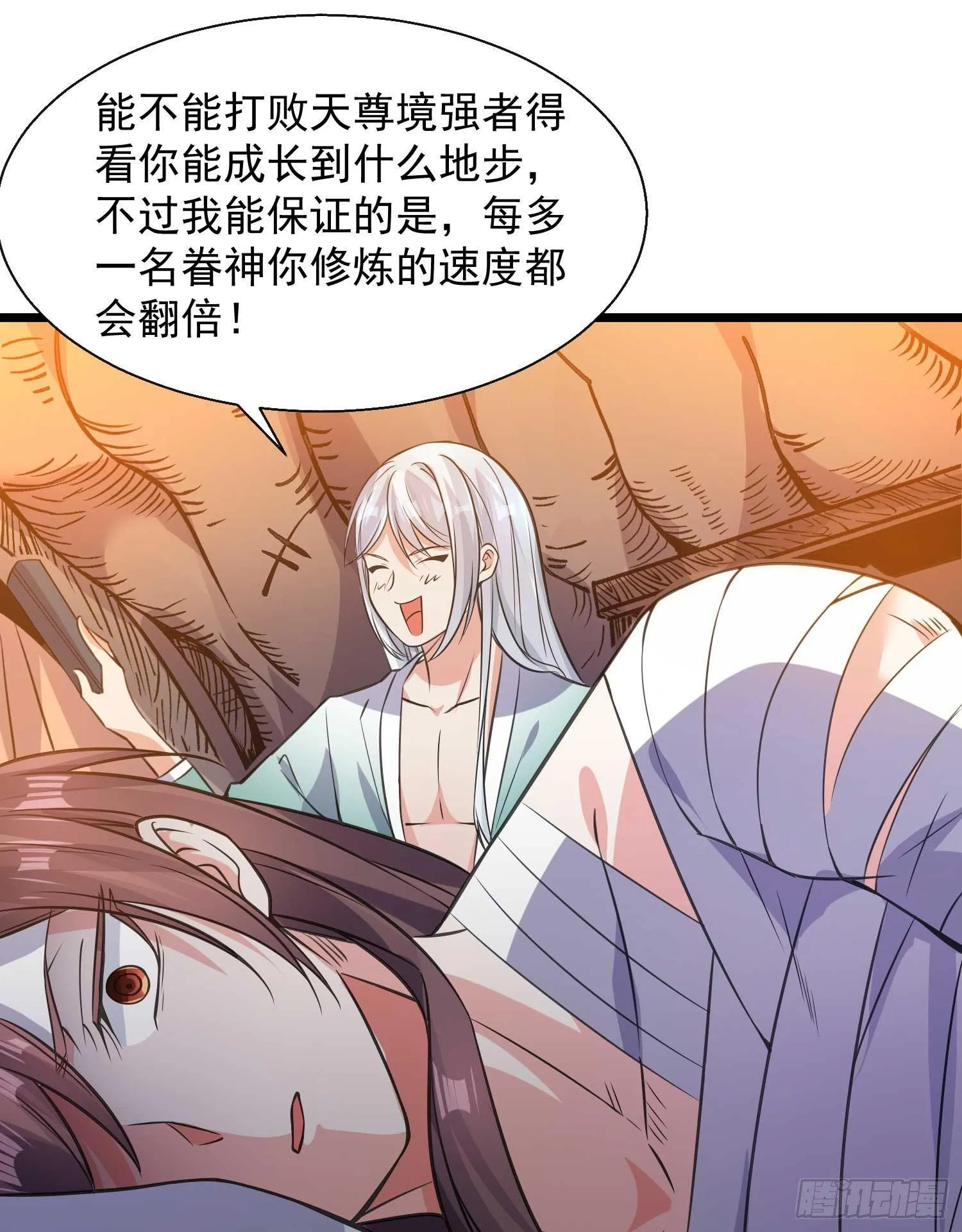 第13话 是你救了我？ 第27页