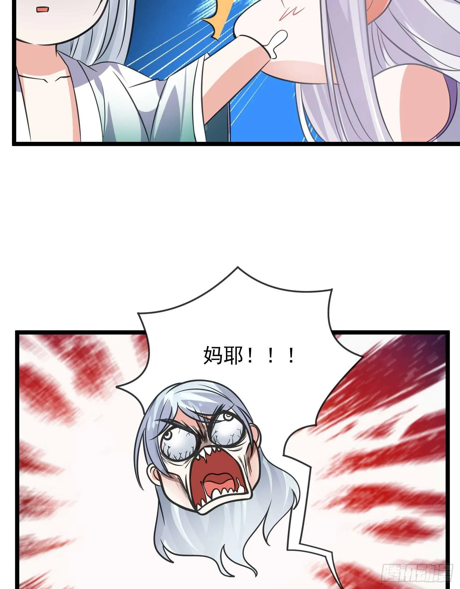 第13话 是你救了我？ 第34页