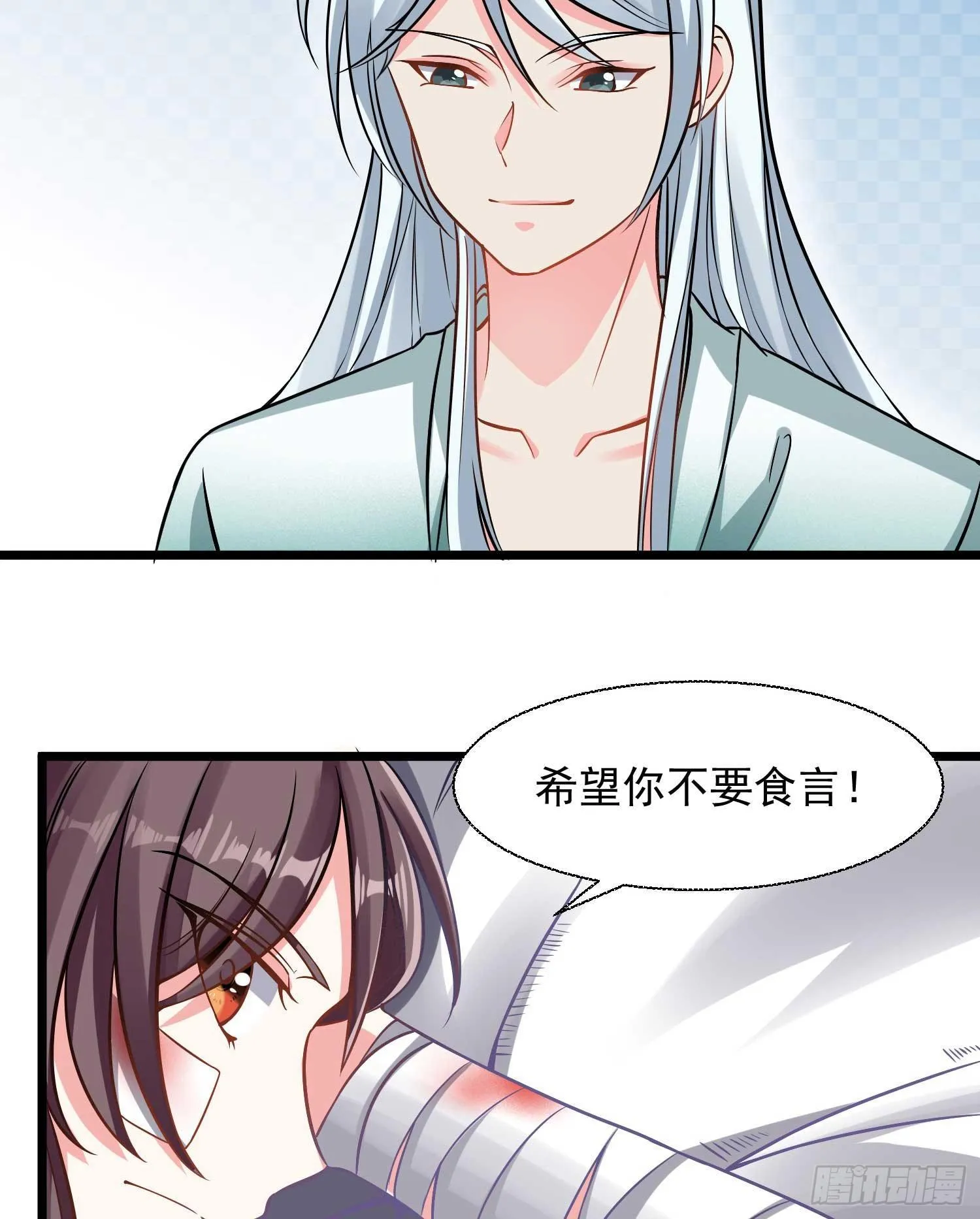 第13话 是你救了我？ 第37页