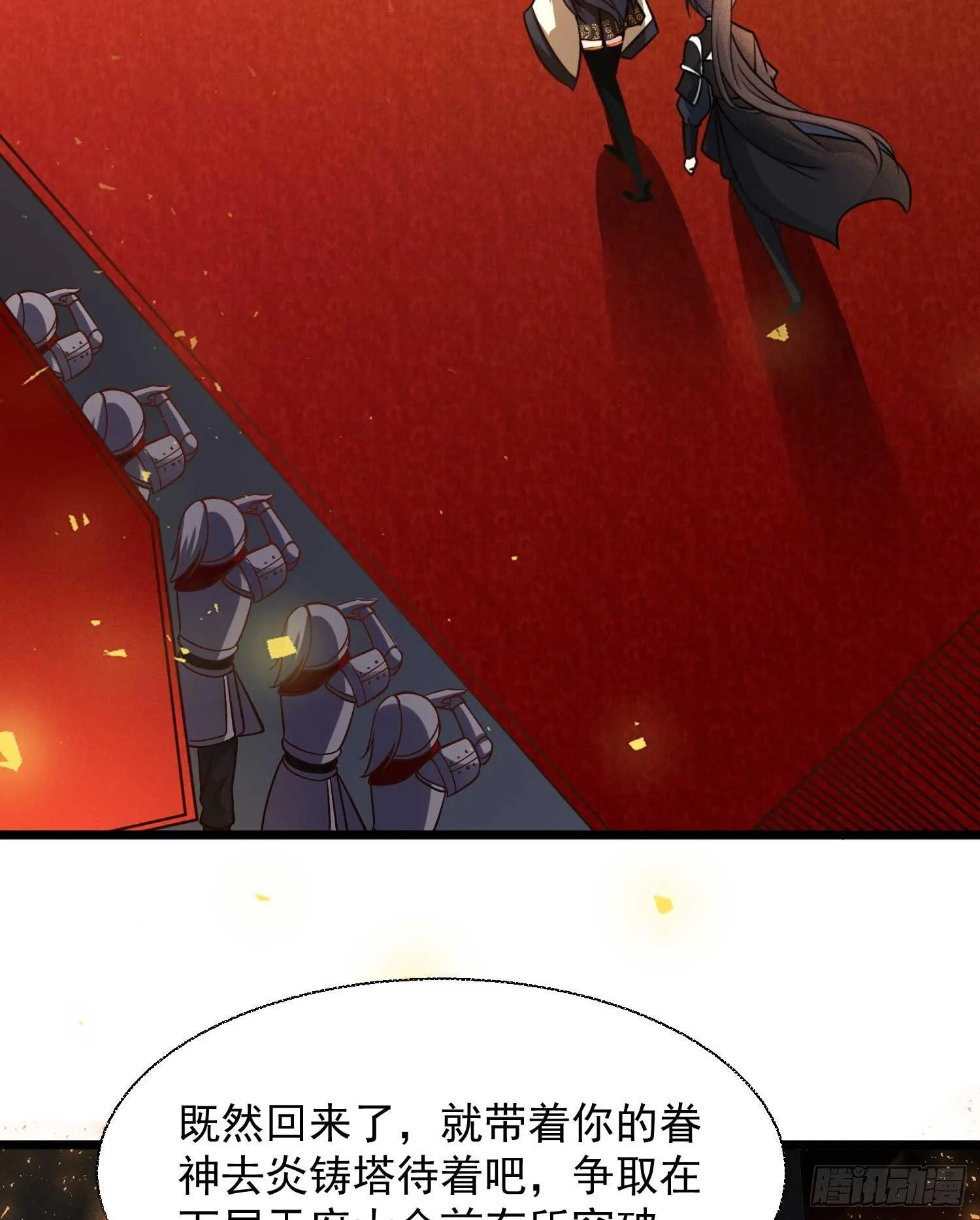 第13话 是你救了我？ 第41页