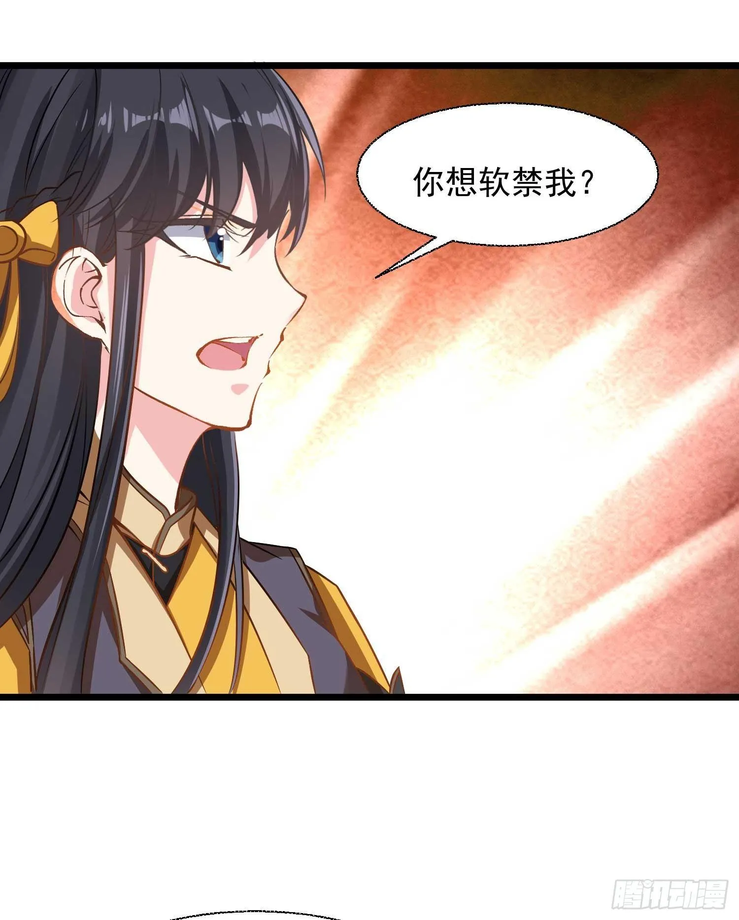 第13话 是你救了我？ 第43页