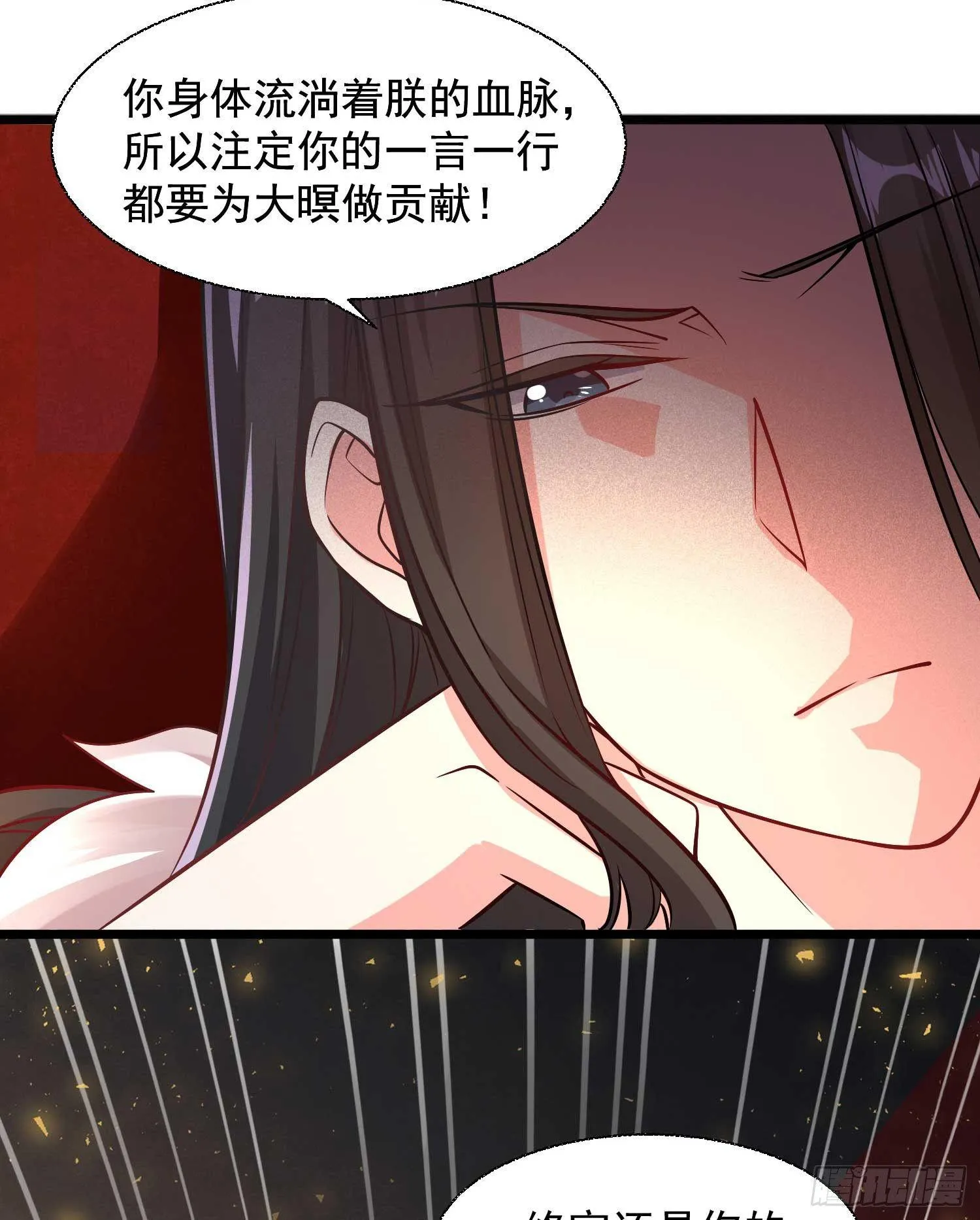 第13话 是你救了我？ 第44页