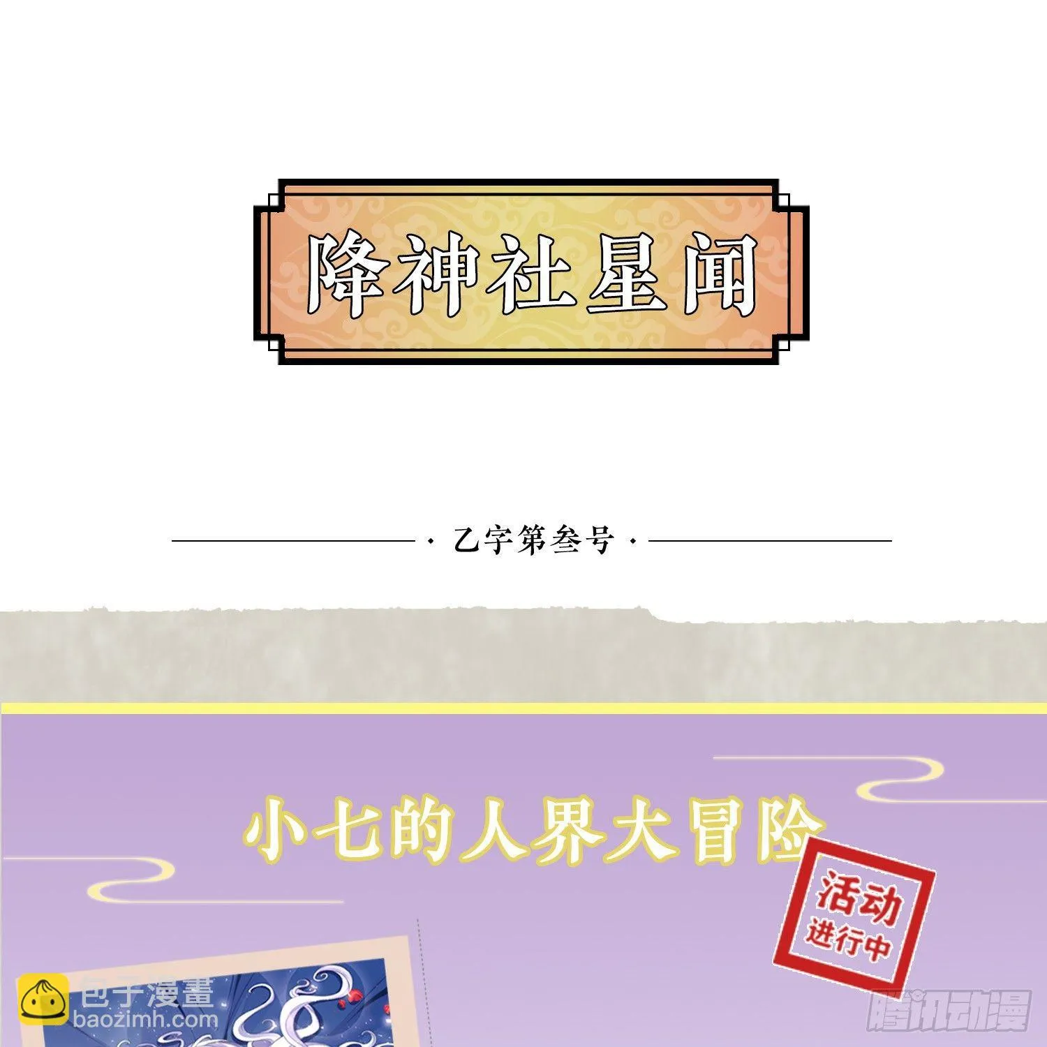 第13话 是你救了我？ 第47页