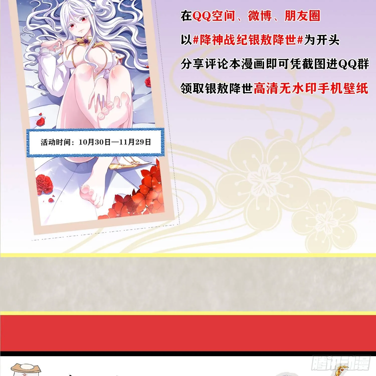 第13话 是你救了我？ 第48页