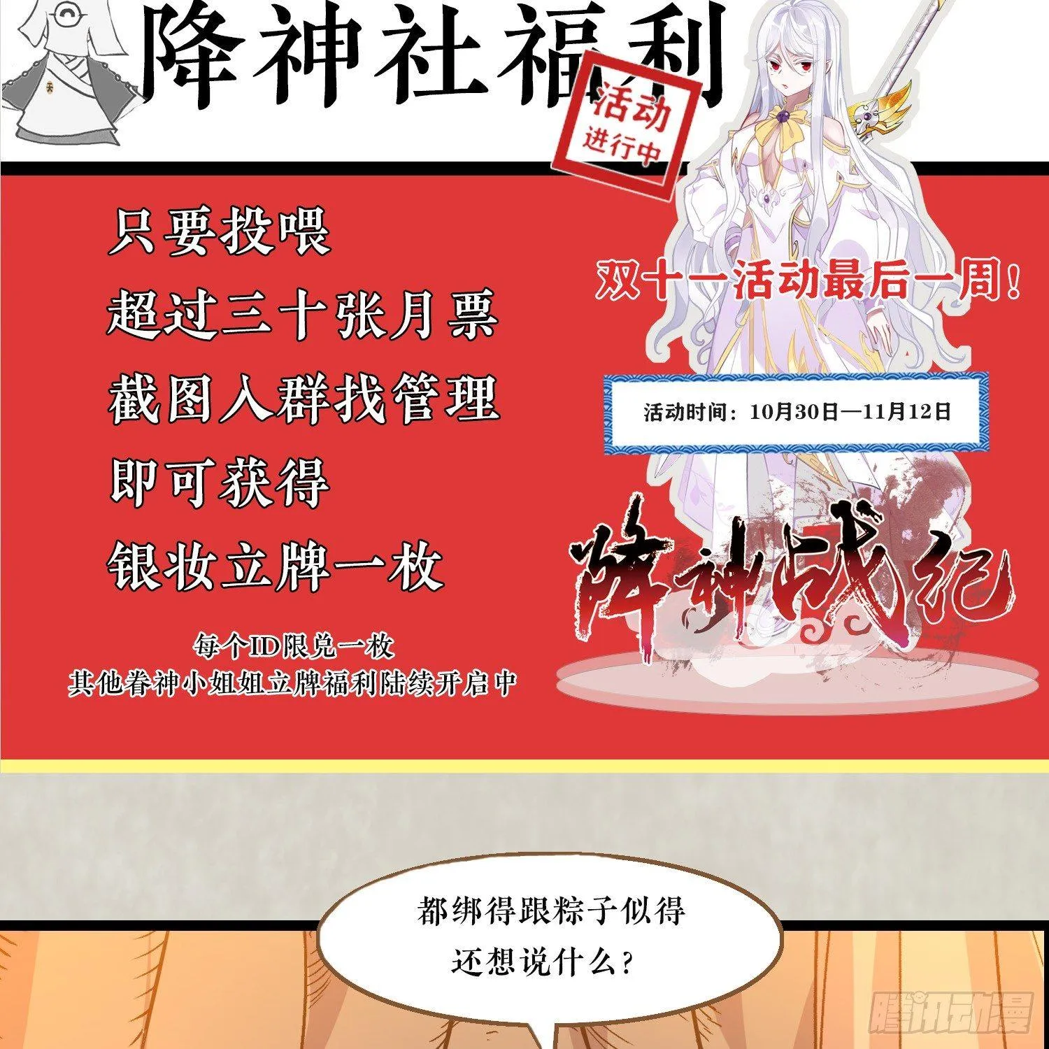 第13话 是你救了我？ 第49页