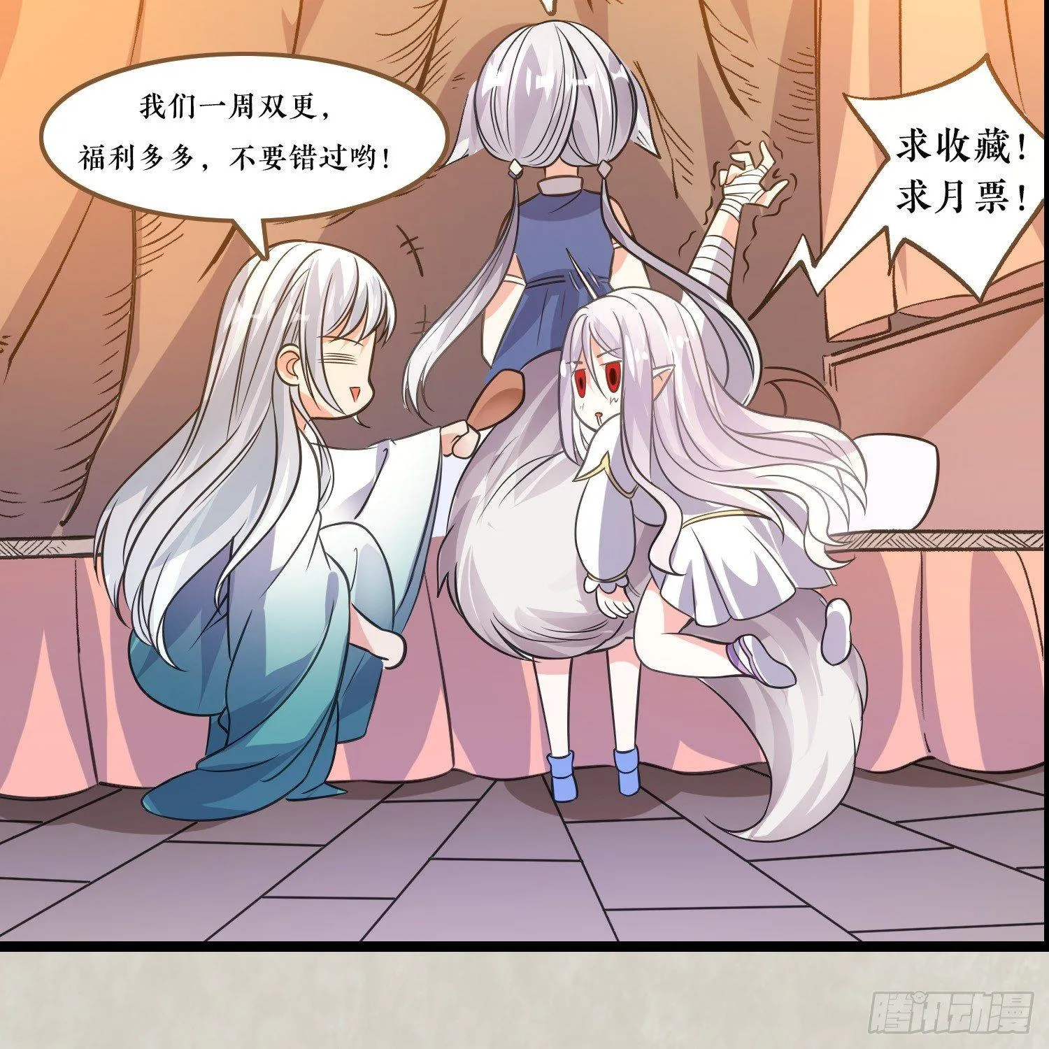 第13话 是你救了我？ 第50页