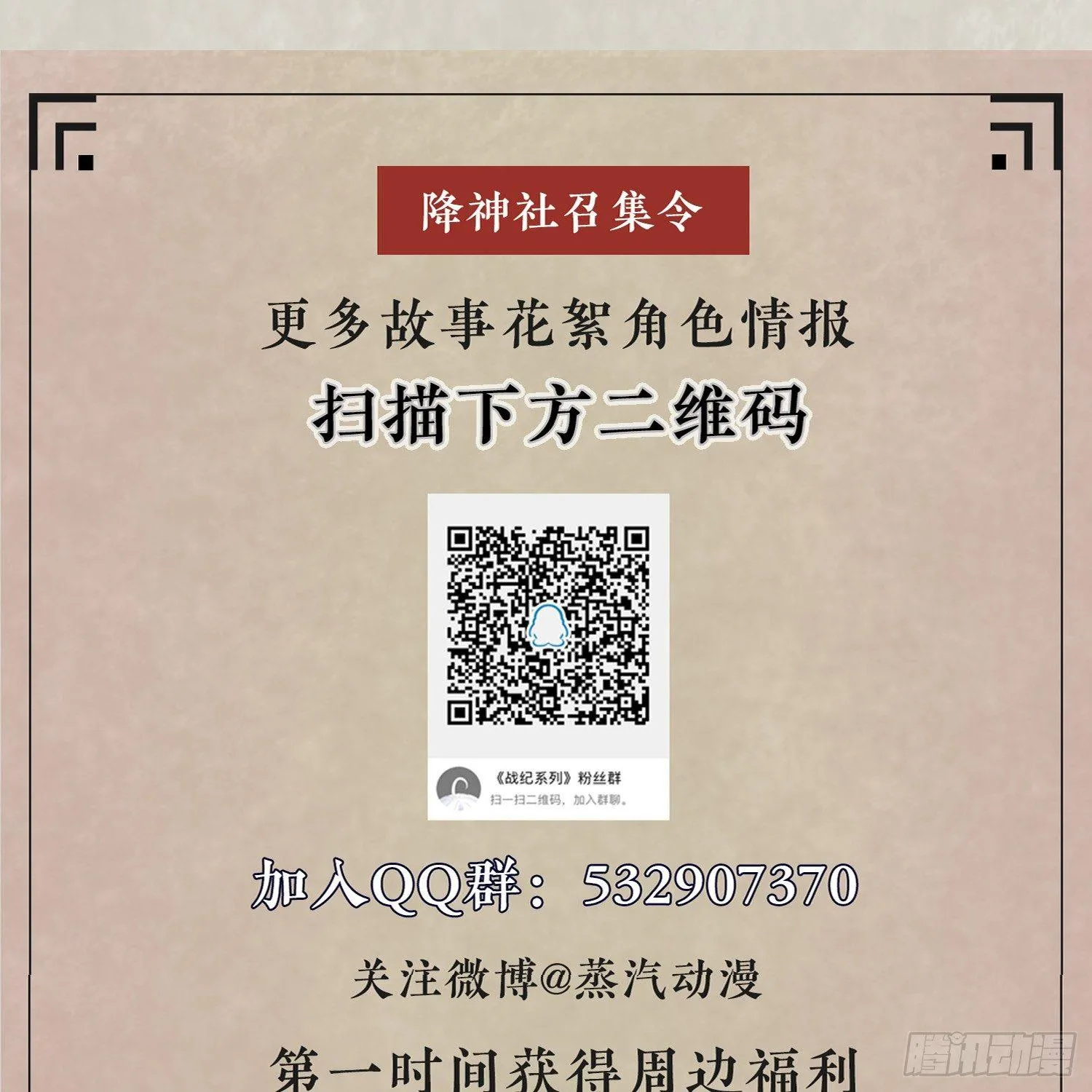 第13话 是你救了我？ 第51页