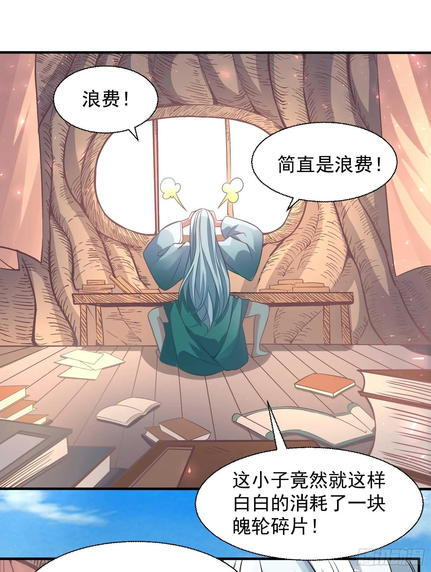 第14话 那晚…是我得罪了 第3页