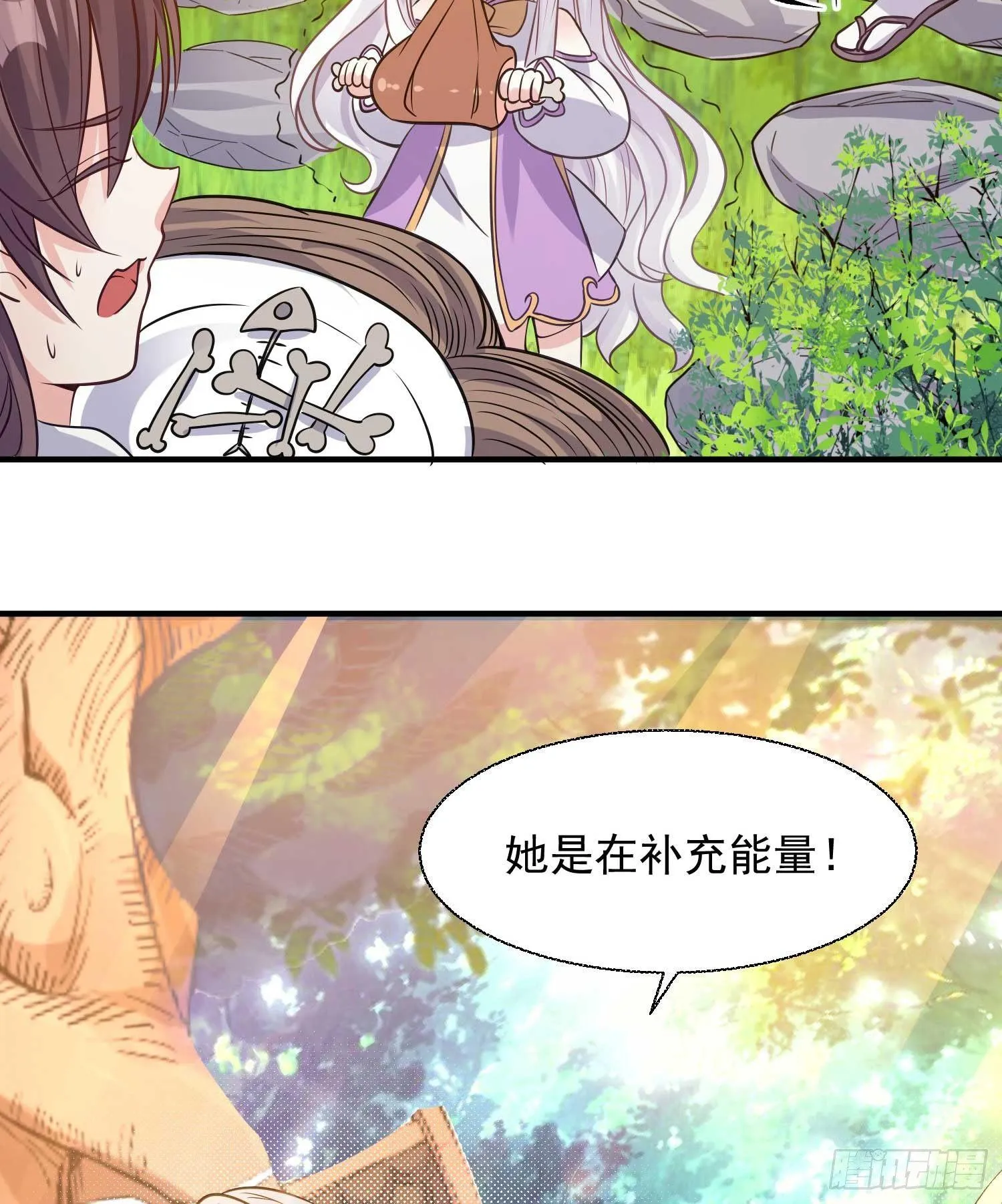 第14话 那晚…是我得罪了 第13页
