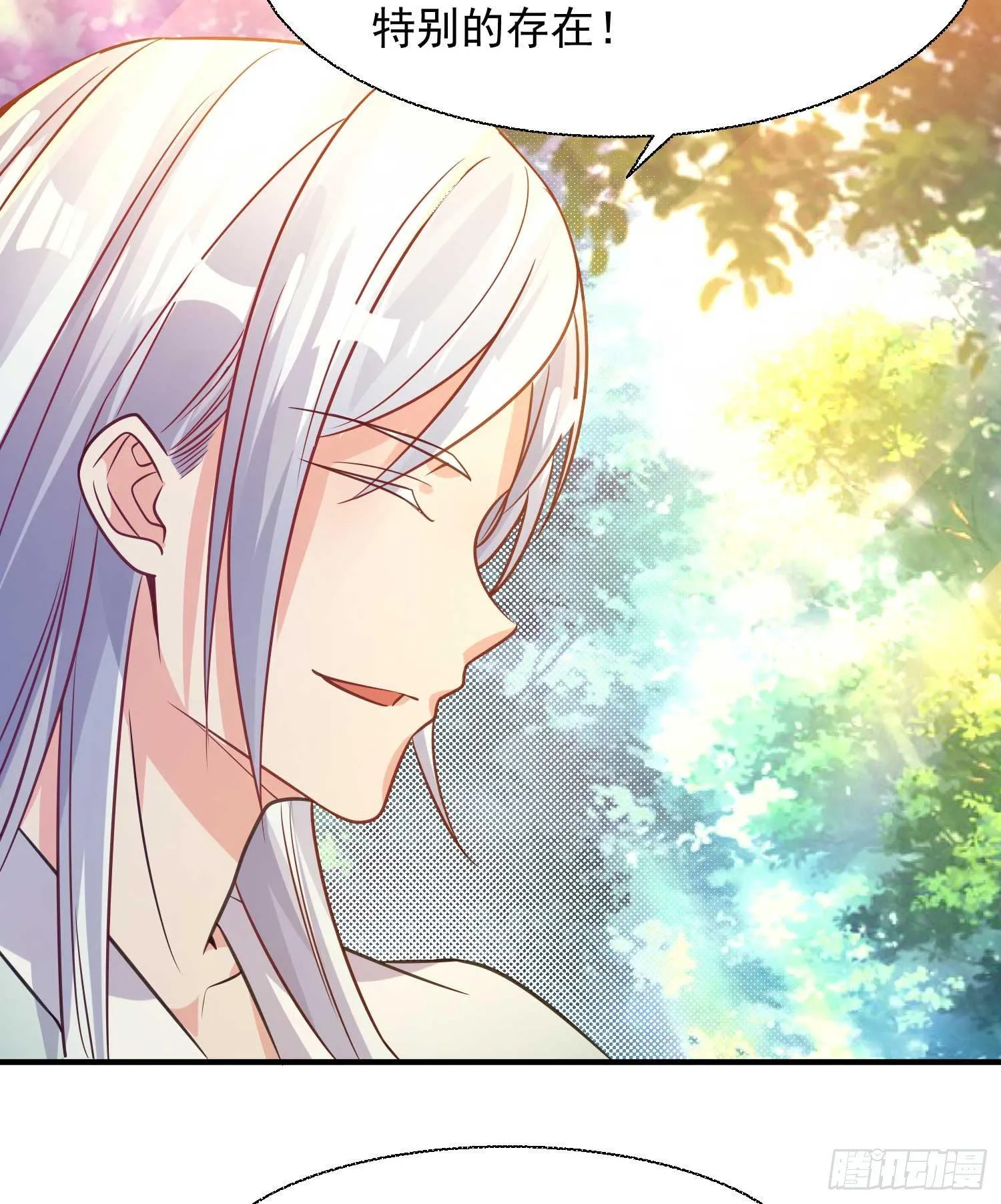 第14话 那晚…是我得罪了 第16页