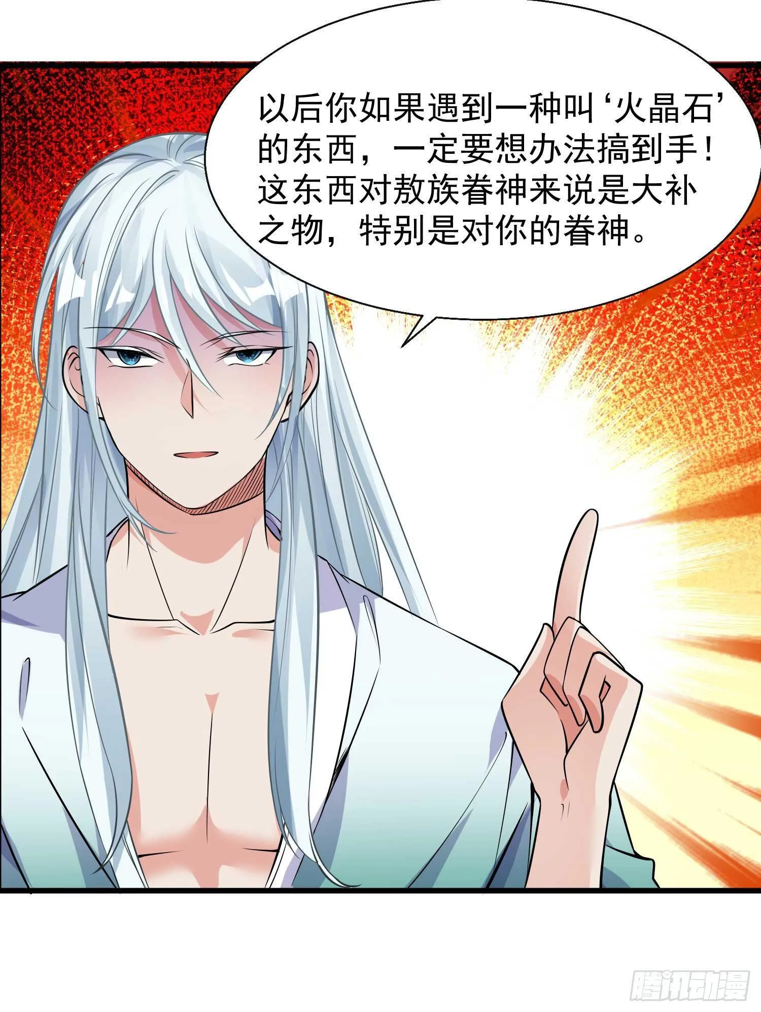第14话 那晚…是我得罪了 第18页