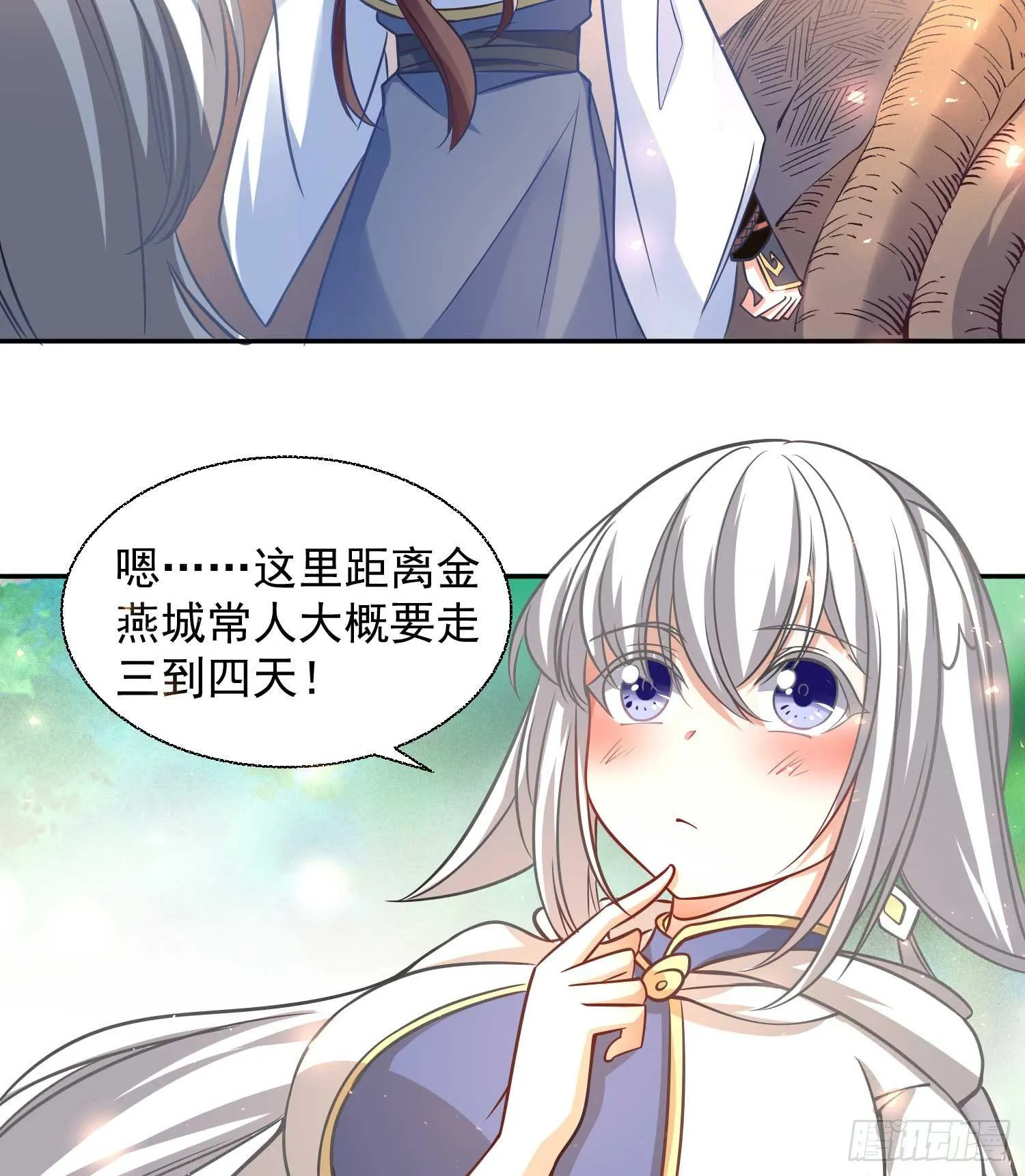 第14话 那晚…是我得罪了 第35页