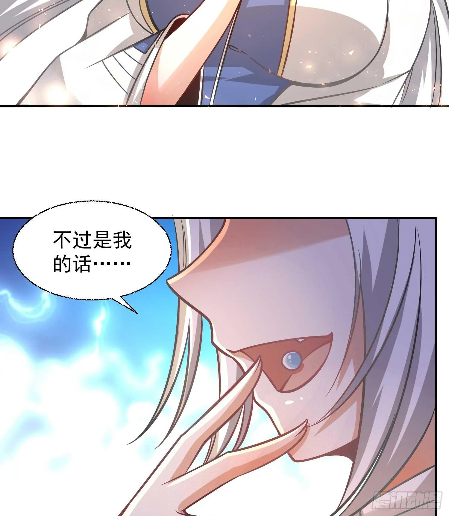 第14话 那晚…是我得罪了 第36页