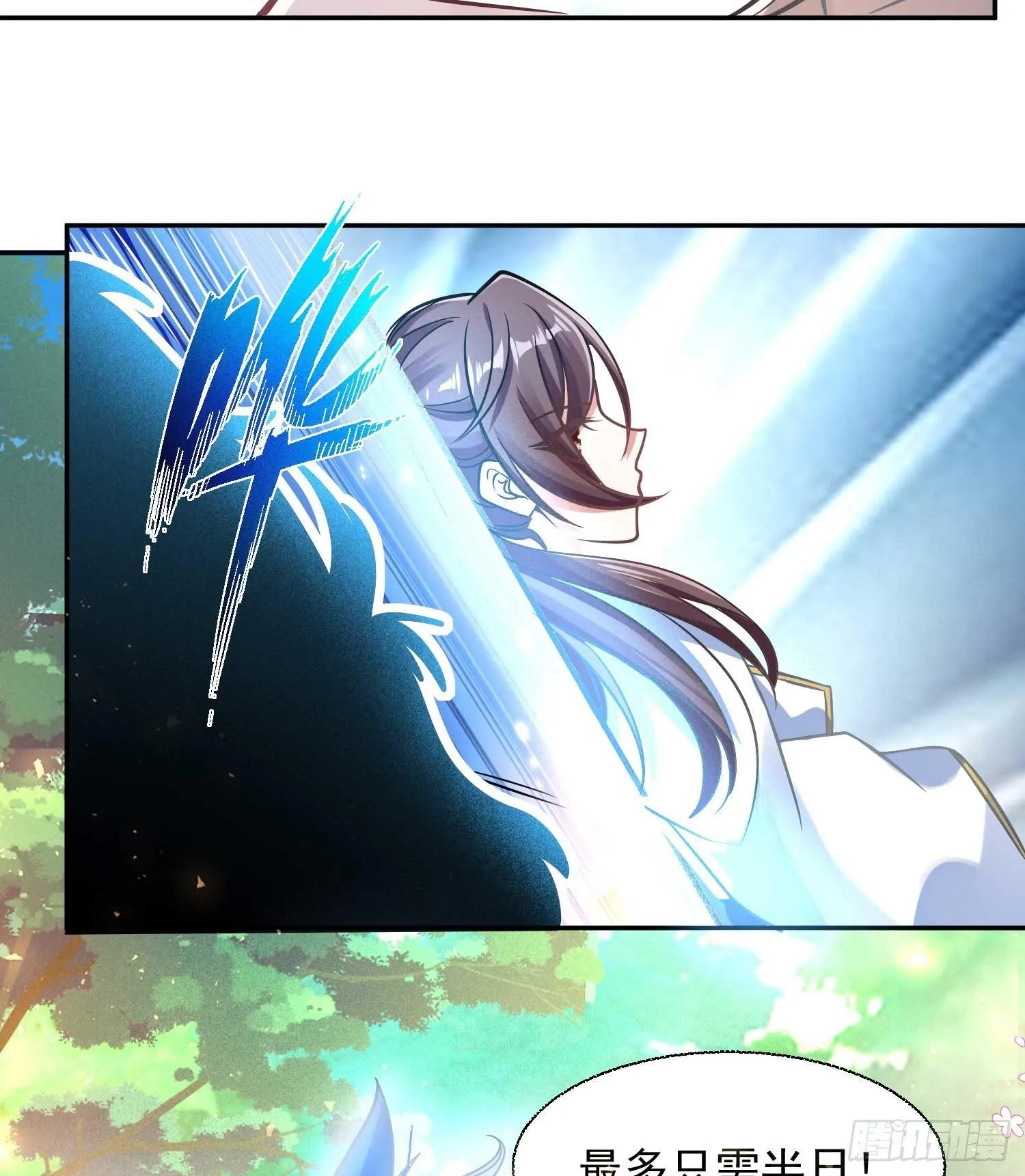 第14话 那晚…是我得罪了 第37页
