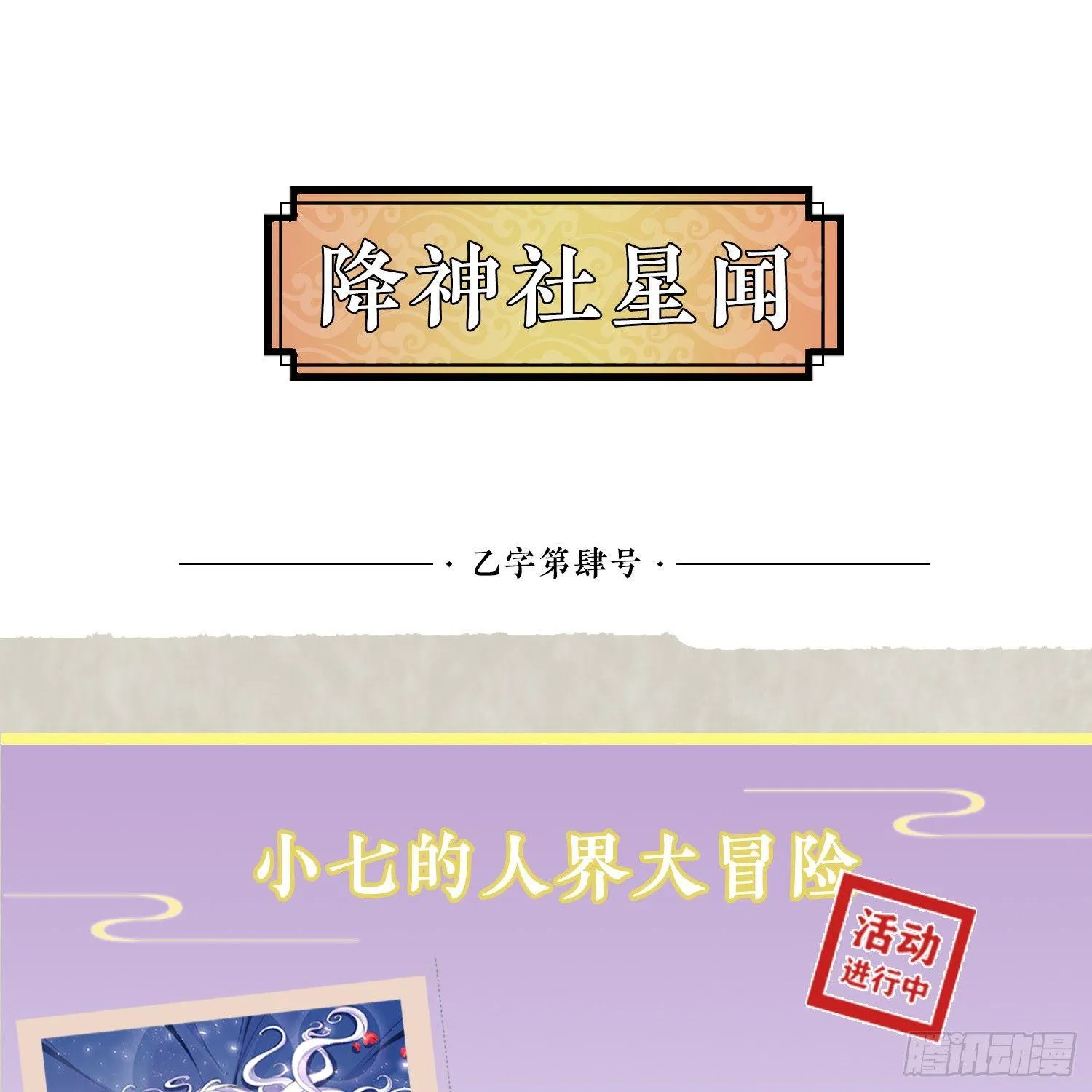 第14话 那晚…是我得罪了 第40页