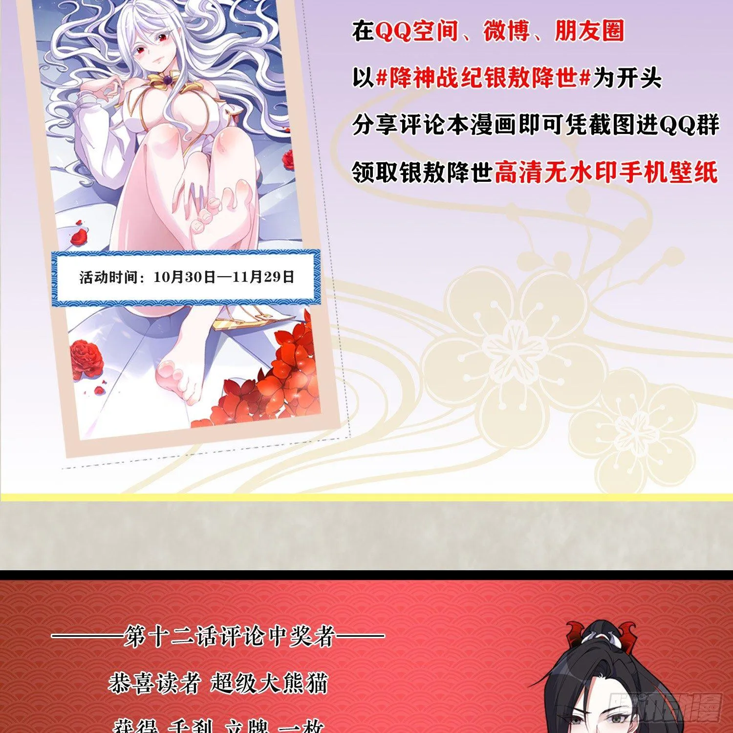 第14话 那晚…是我得罪了 第41页