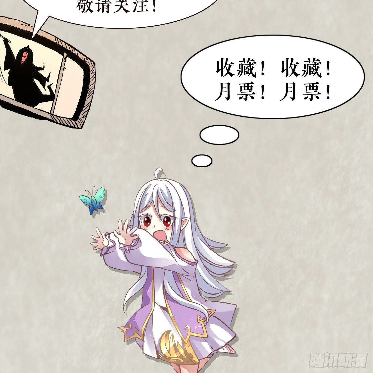 第14话 那晚…是我得罪了 第44页