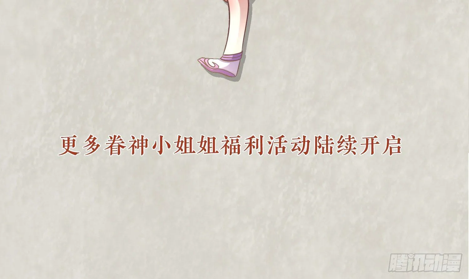 第14话 那晚…是我得罪了 第45页