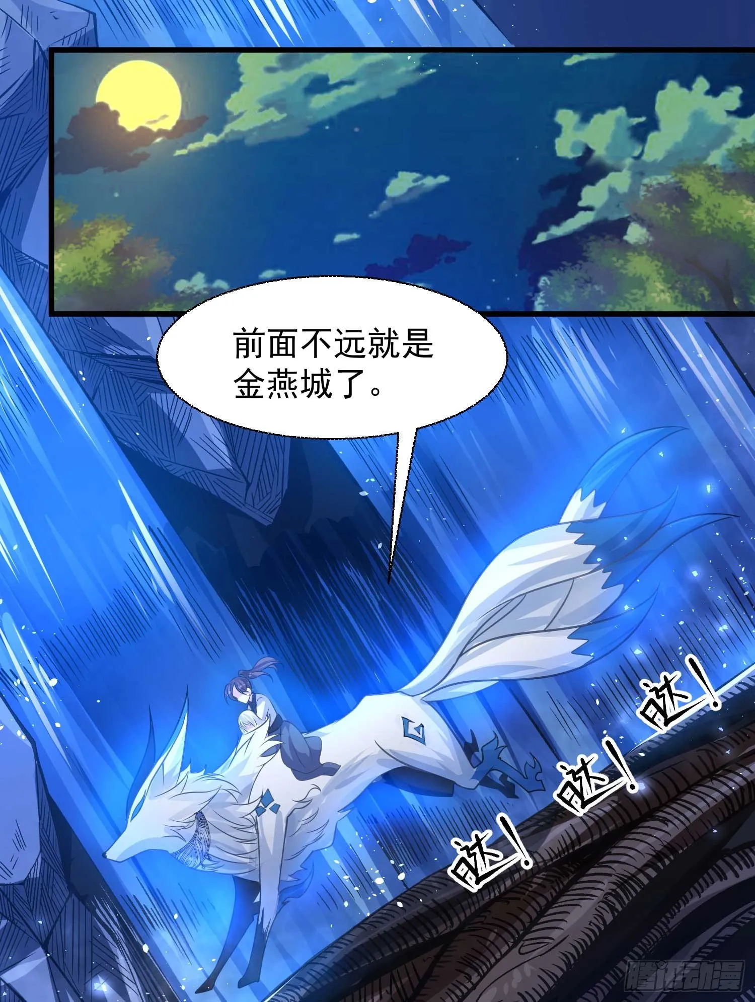 第15话 你你你别摸！！ 第3页