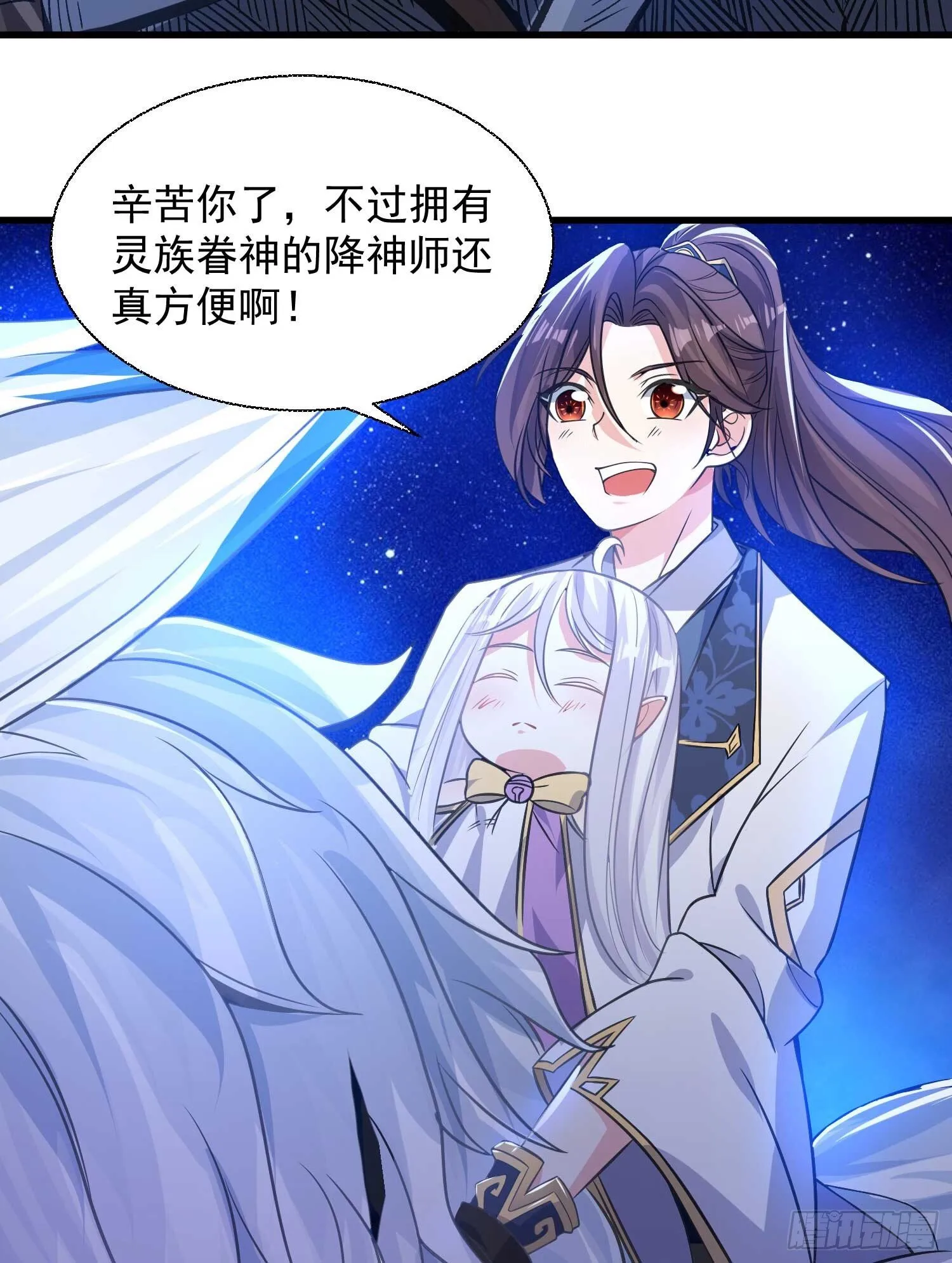 第15话 你你你别摸！！ 第5页