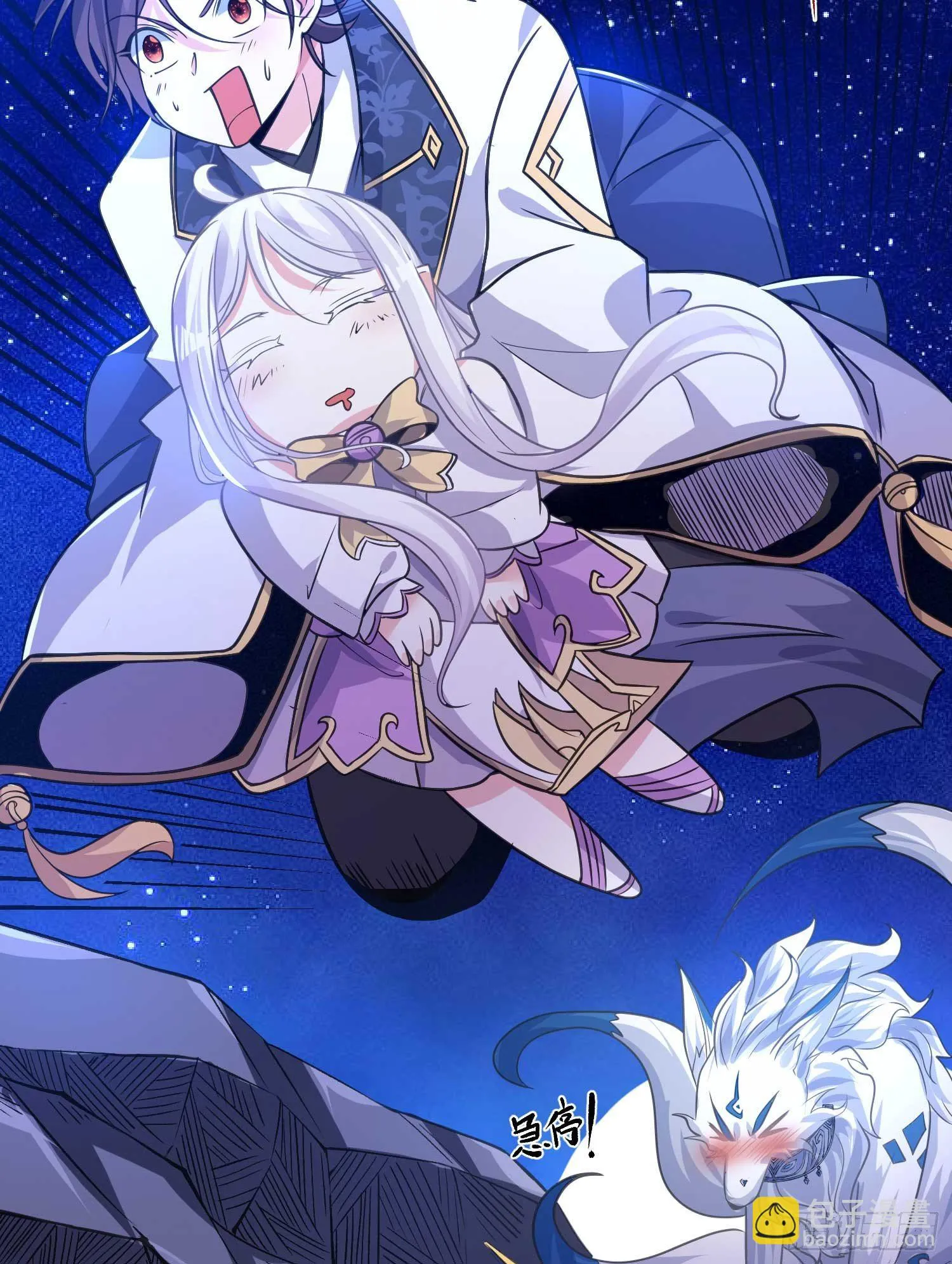 第15话 你你你别摸！！ 第8页