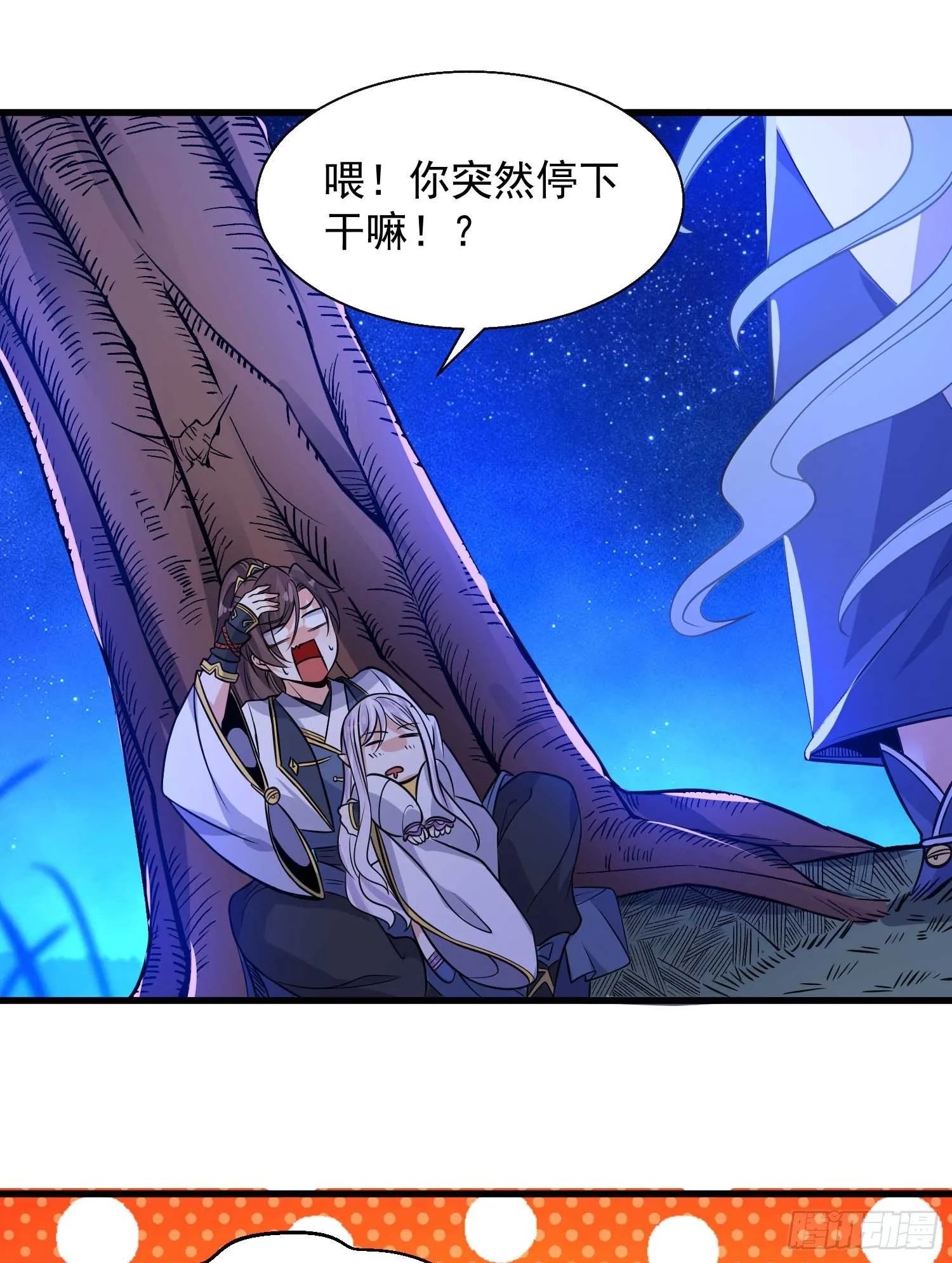 第15话 你你你别摸！！ 第10页